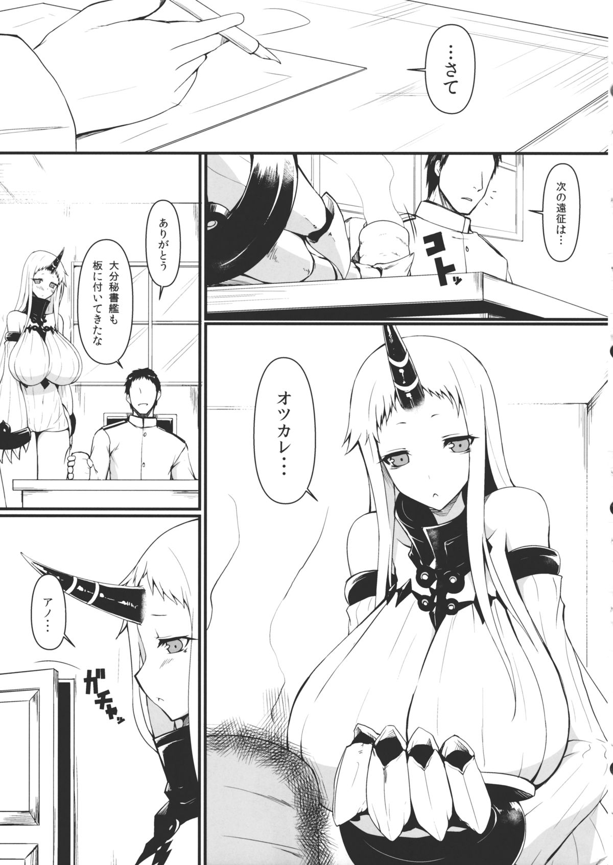 (C86) [ナハバル (前)] 鎮守府棲姫 (艦隊これくしょん-艦これ-)