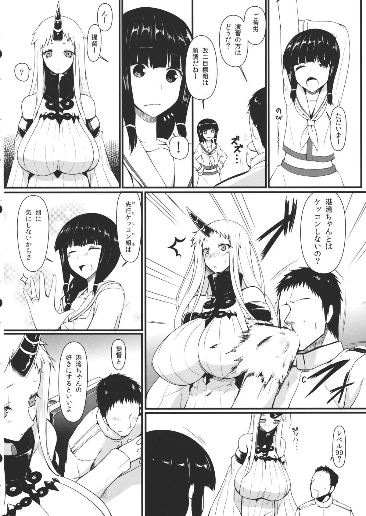 (C86) [ナハバル (前)] 鎮守府棲姫 (艦隊これくしょん-艦これ-)