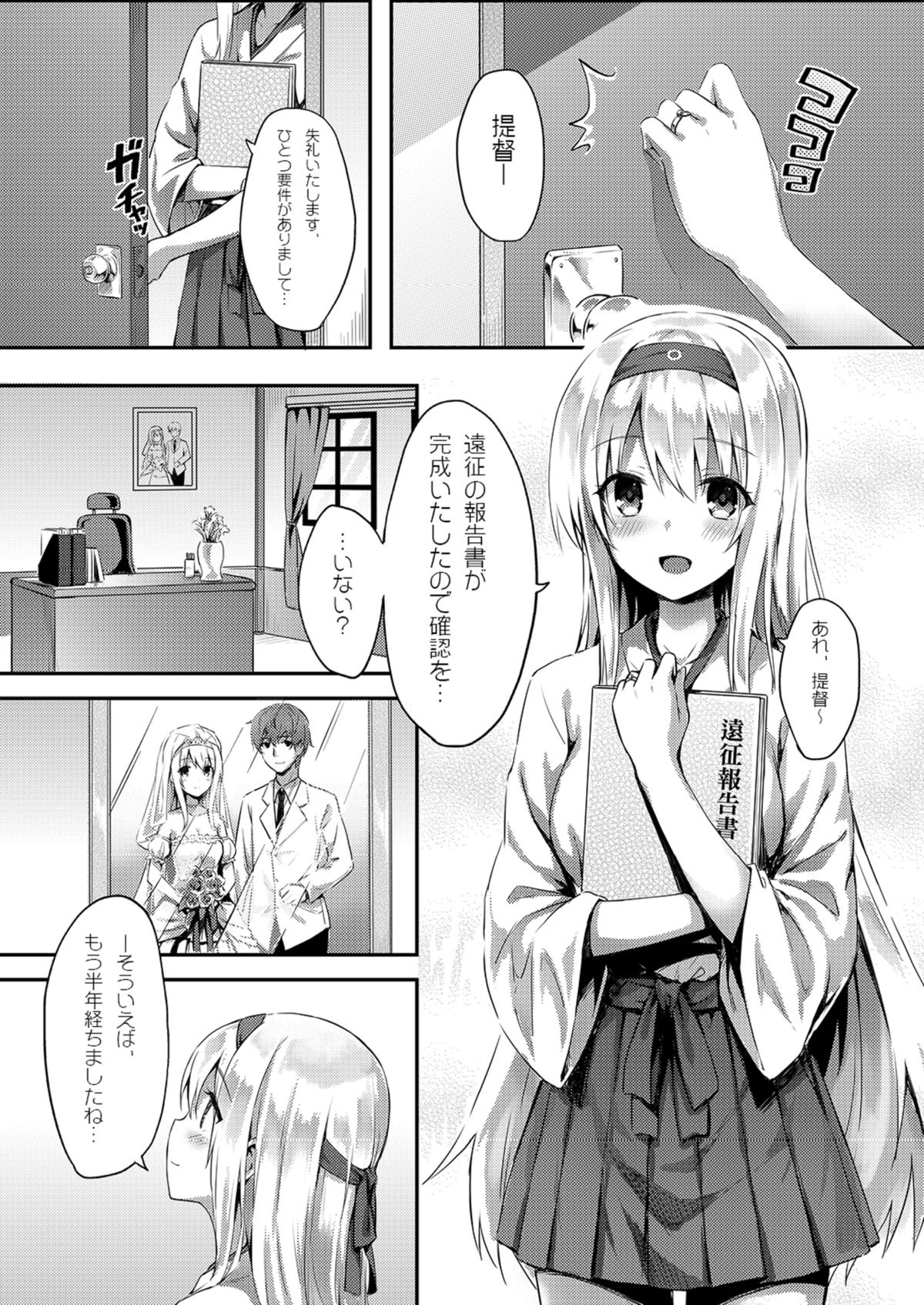 [HitenKei (Hiten)] もう提督の側に戻れない… (艦隊これくしょん -艦これ-) [DL版]