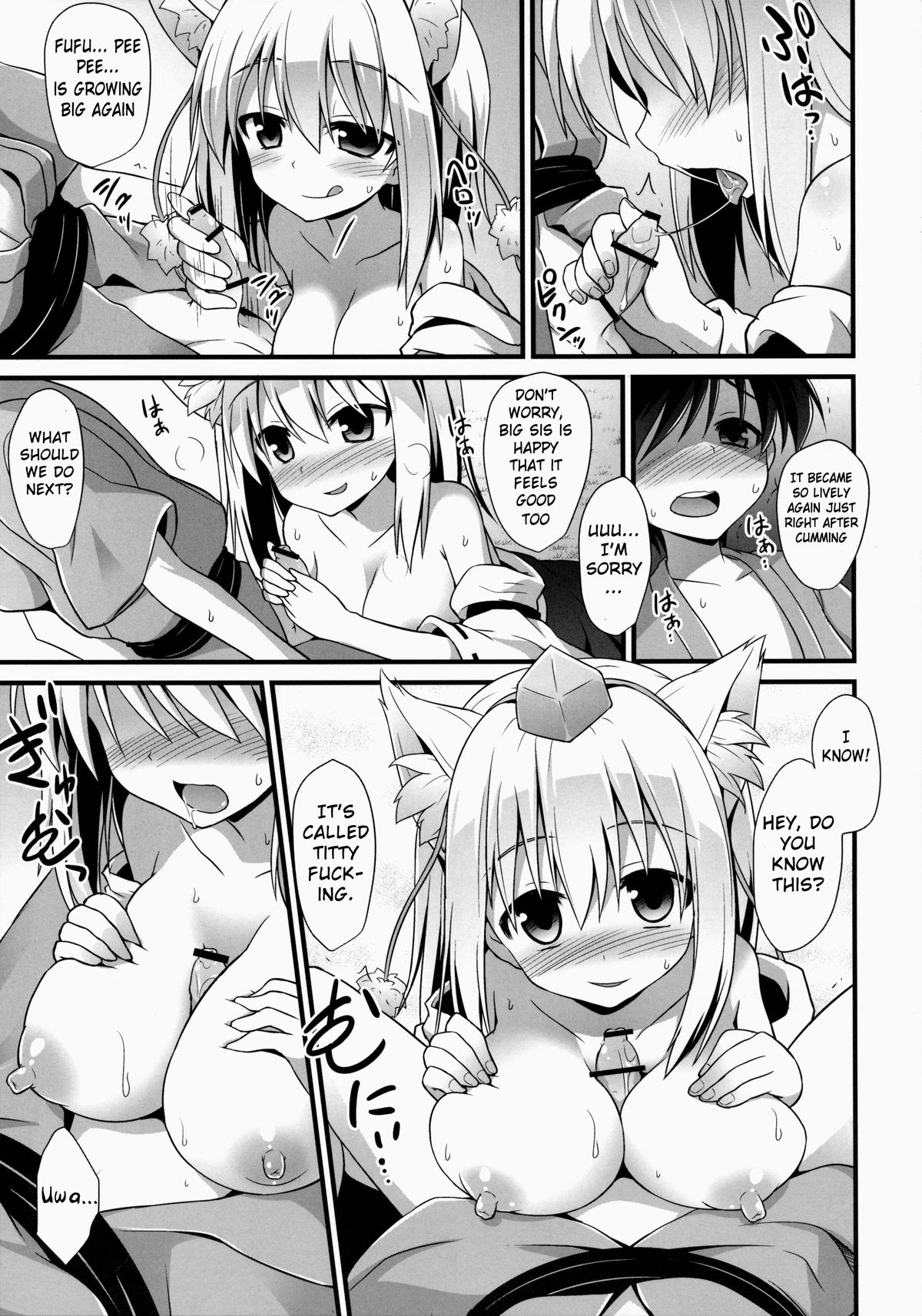 (C86) [悪転奏進 (黒糖ニッケ)] 椛お姉ちゃんは年上の彼女!! (東方Project) [英訳]