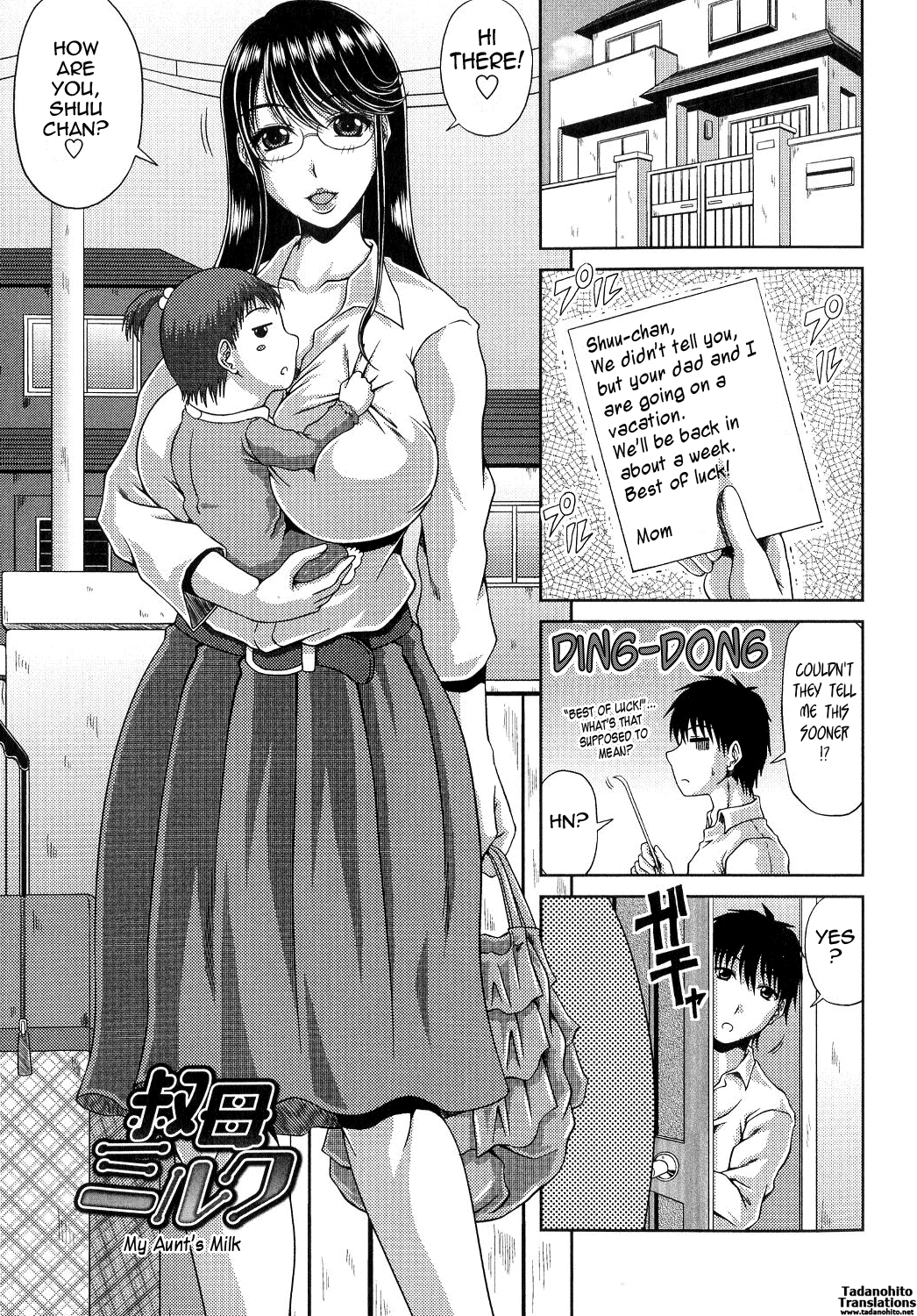 【カイヒロユキ】あねははかんけいCh。 1-10 [英語] {タダノヒト}
