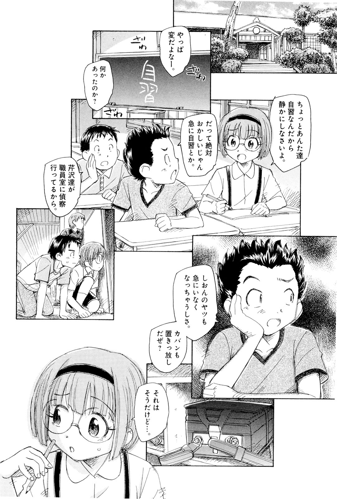 [海野螢] モウイイカイ？