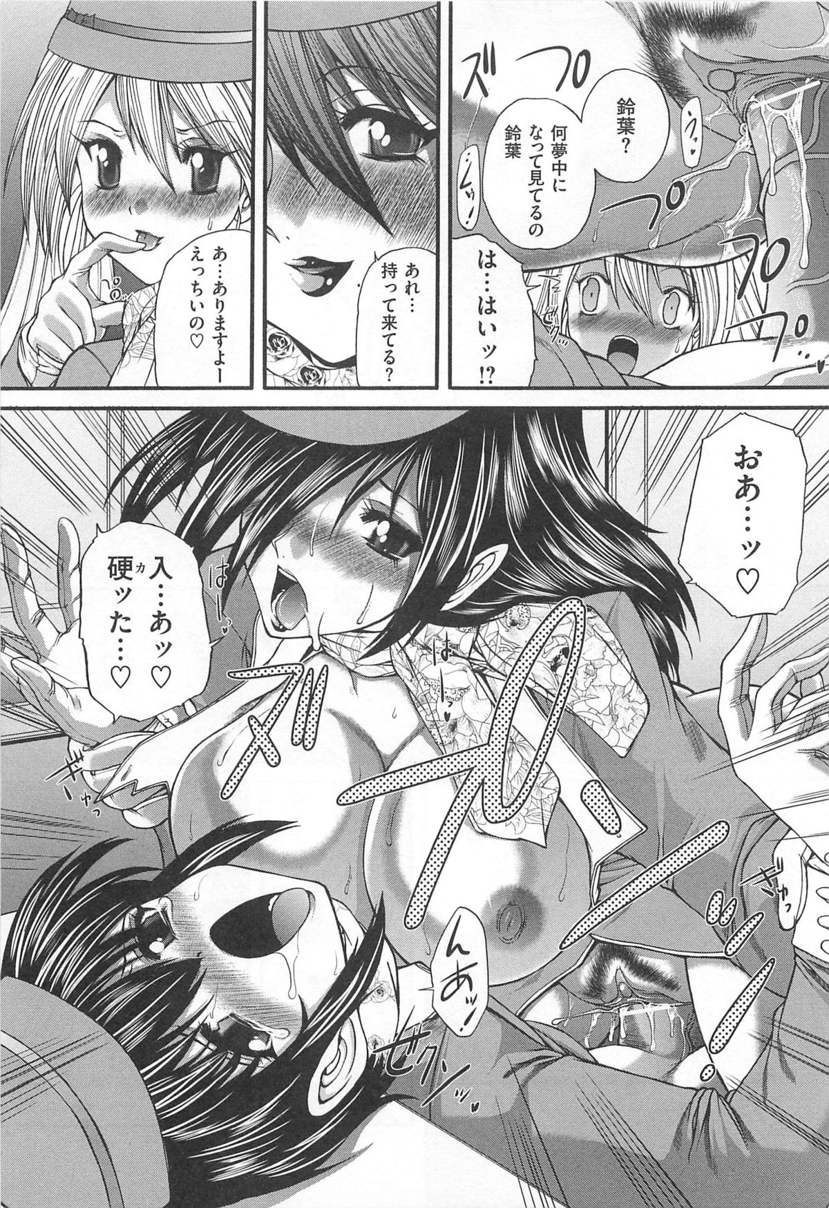 [好善信士] 男娘淫魔 インキュバス