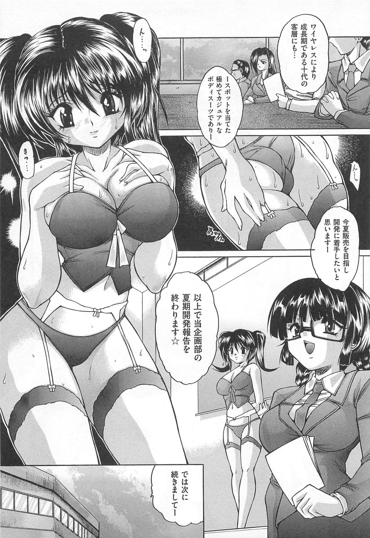 [好善信士] 男娘淫魔 インキュバス