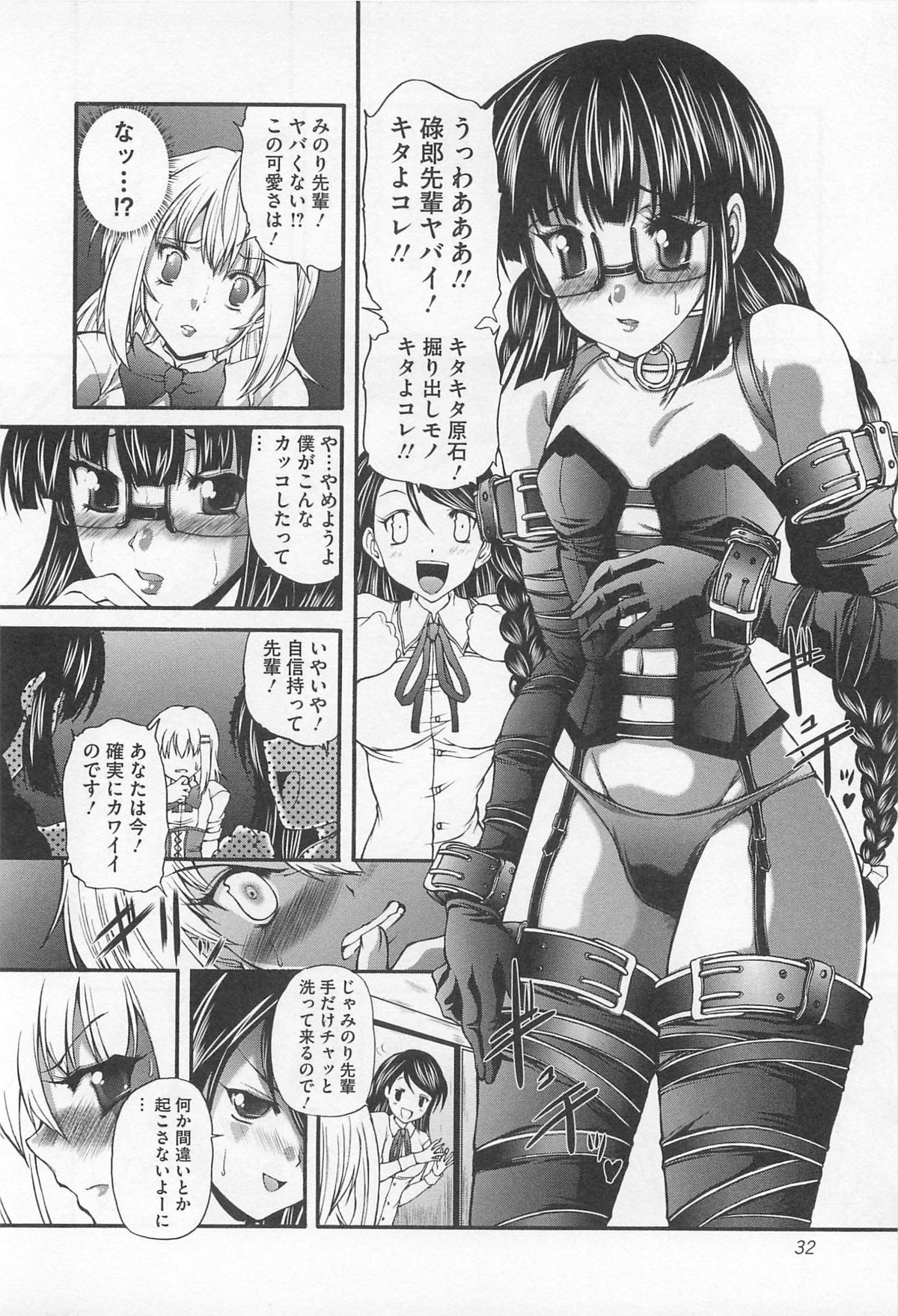 [好善信士] 男娘淫魔 インキュバス