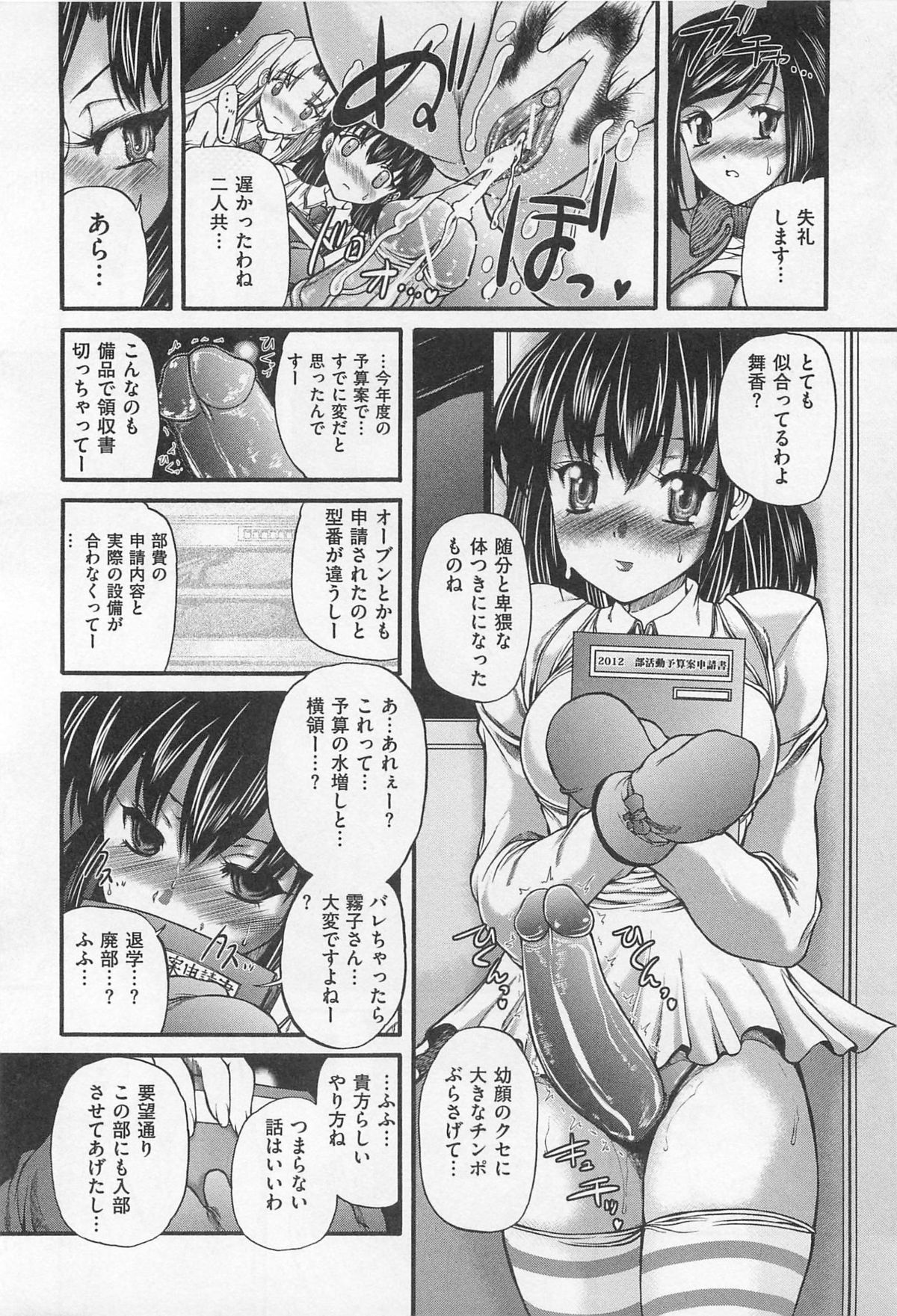 [好善信士] 男娘淫魔 インキュバス