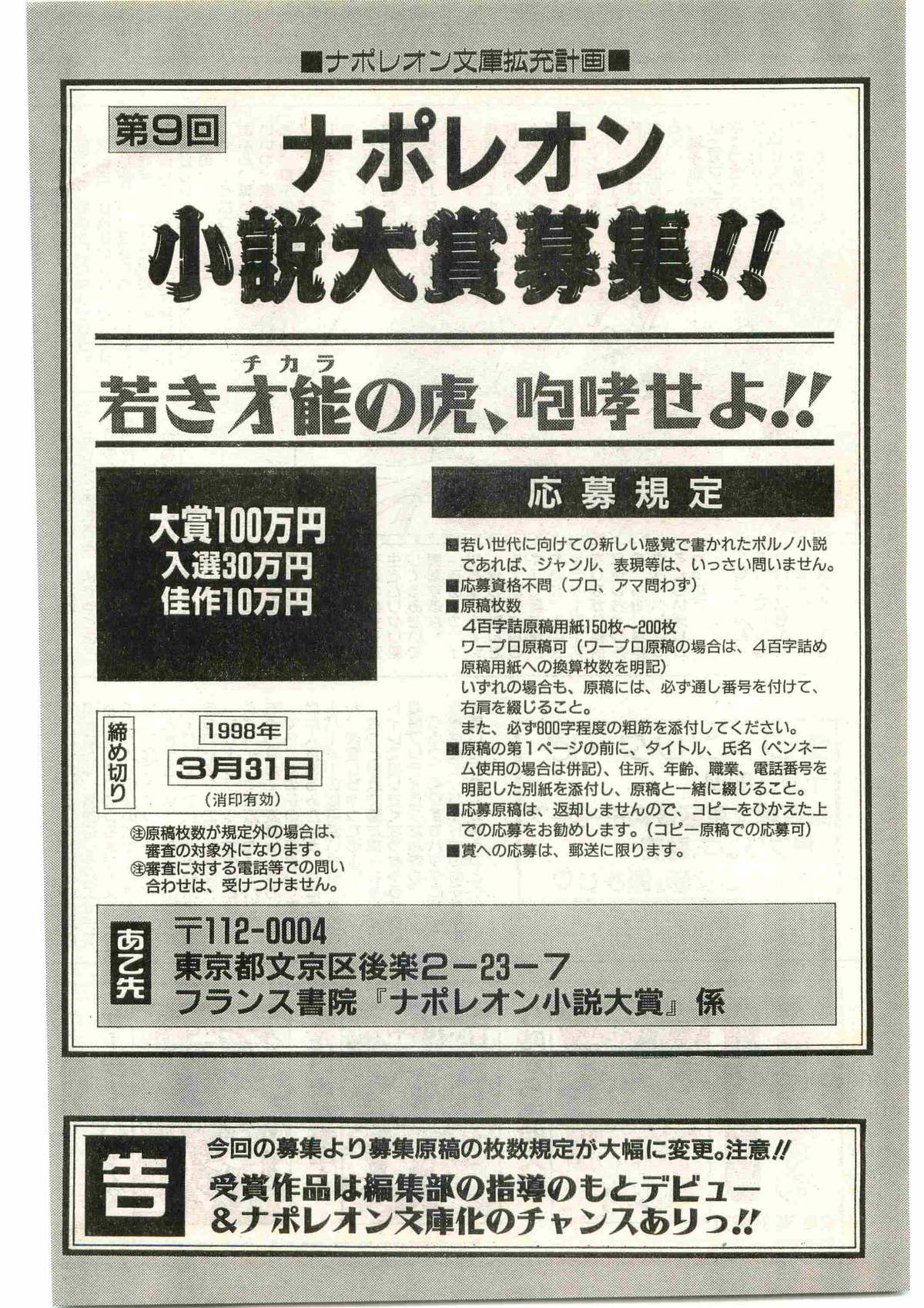 COMIC パピポ外伝 1998年3月号