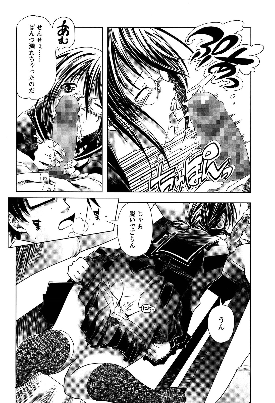 [庚] ブルマとメガネで淫行!!