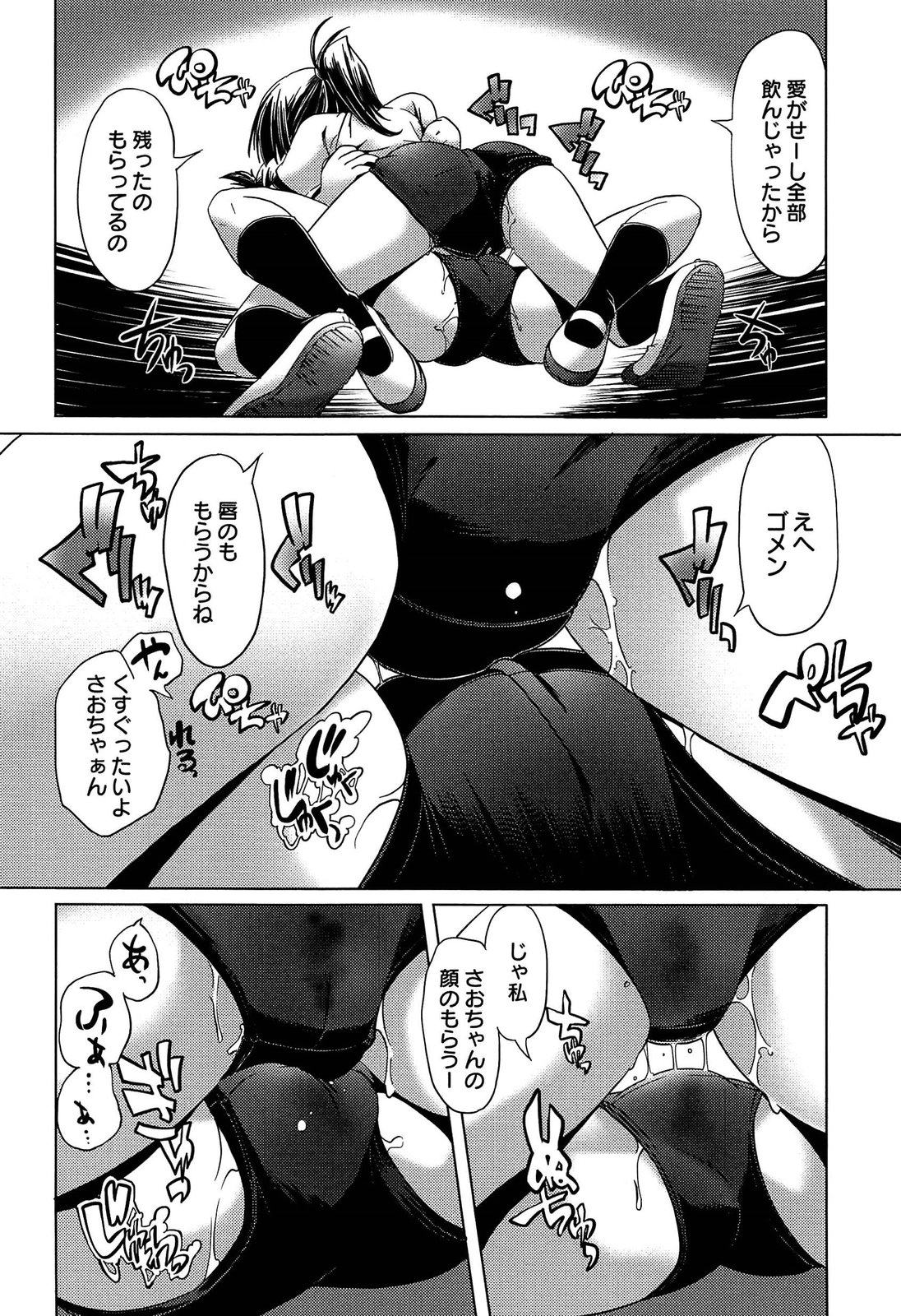 [庚] ブルマとメガネで淫行!!