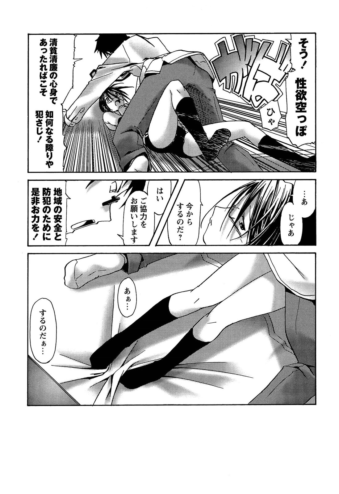 [庚] ブルマとメガネで淫行!!