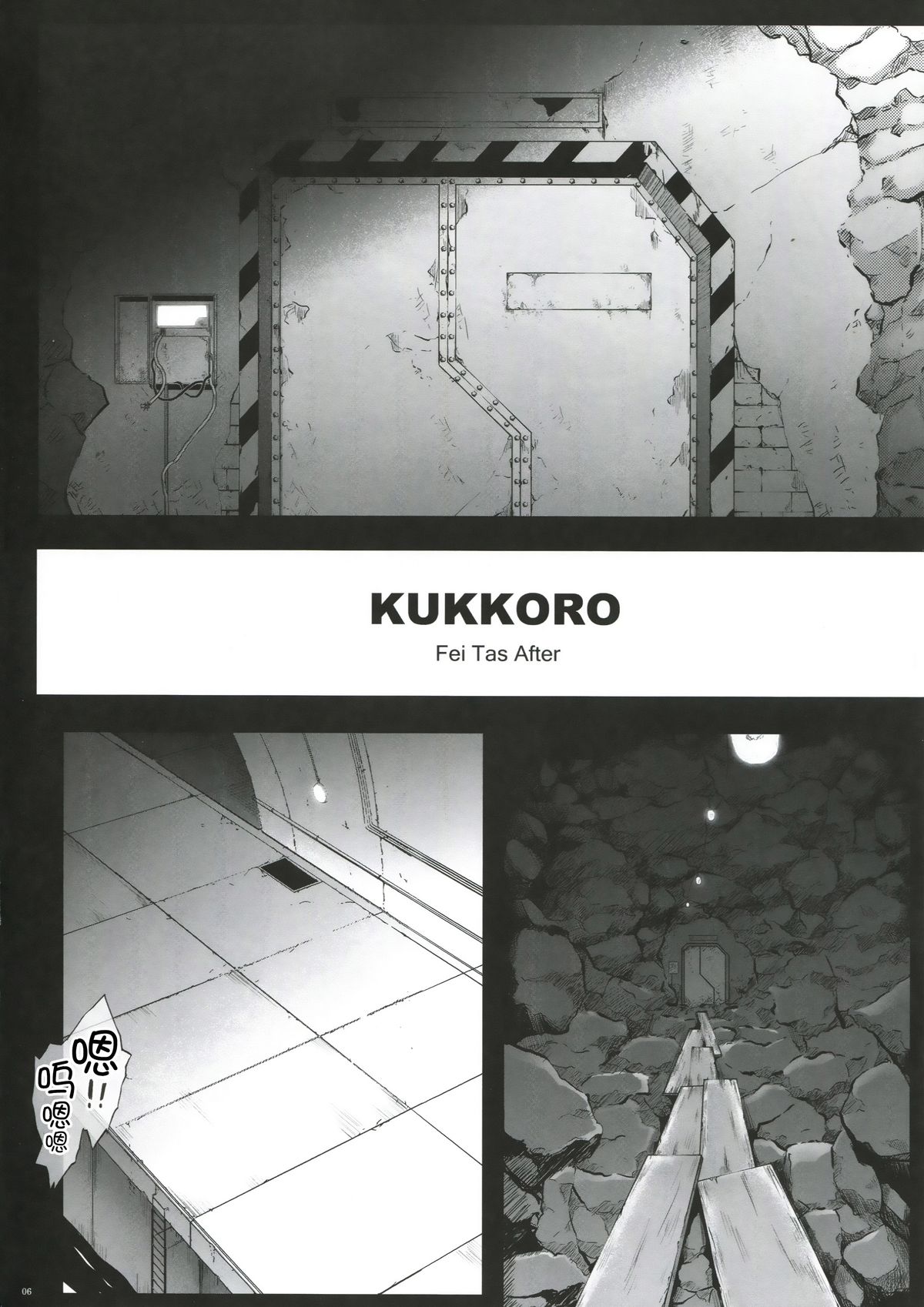(C86) [サイクロン (和泉、冷泉)] KUKKO RO (魔法少女リリカルなのは) [中国翻訳]