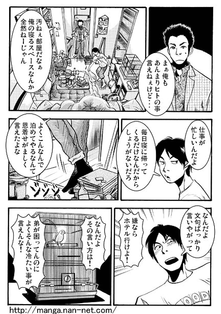 [烏賊松] アニの居ぬ間に