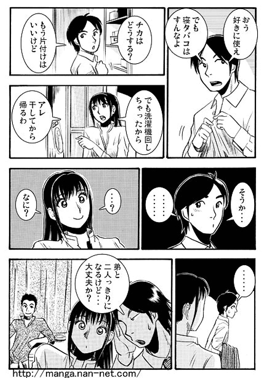 [烏賊松] アニの居ぬ間に