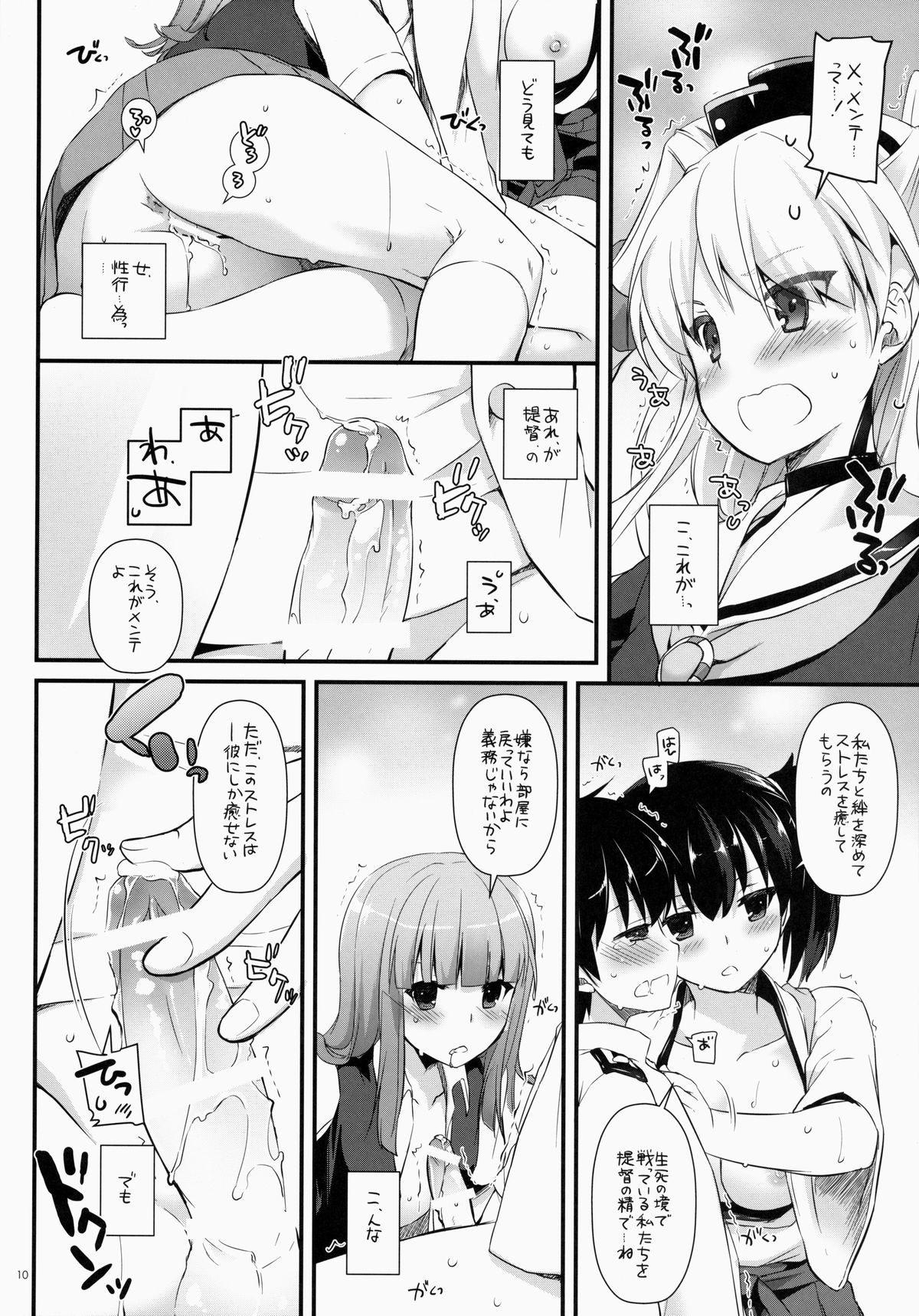 (サンクリ64) [Digital Lover (なかじまゆか)] D.L. action 87 (艦隊これくしょん -艦これ-)