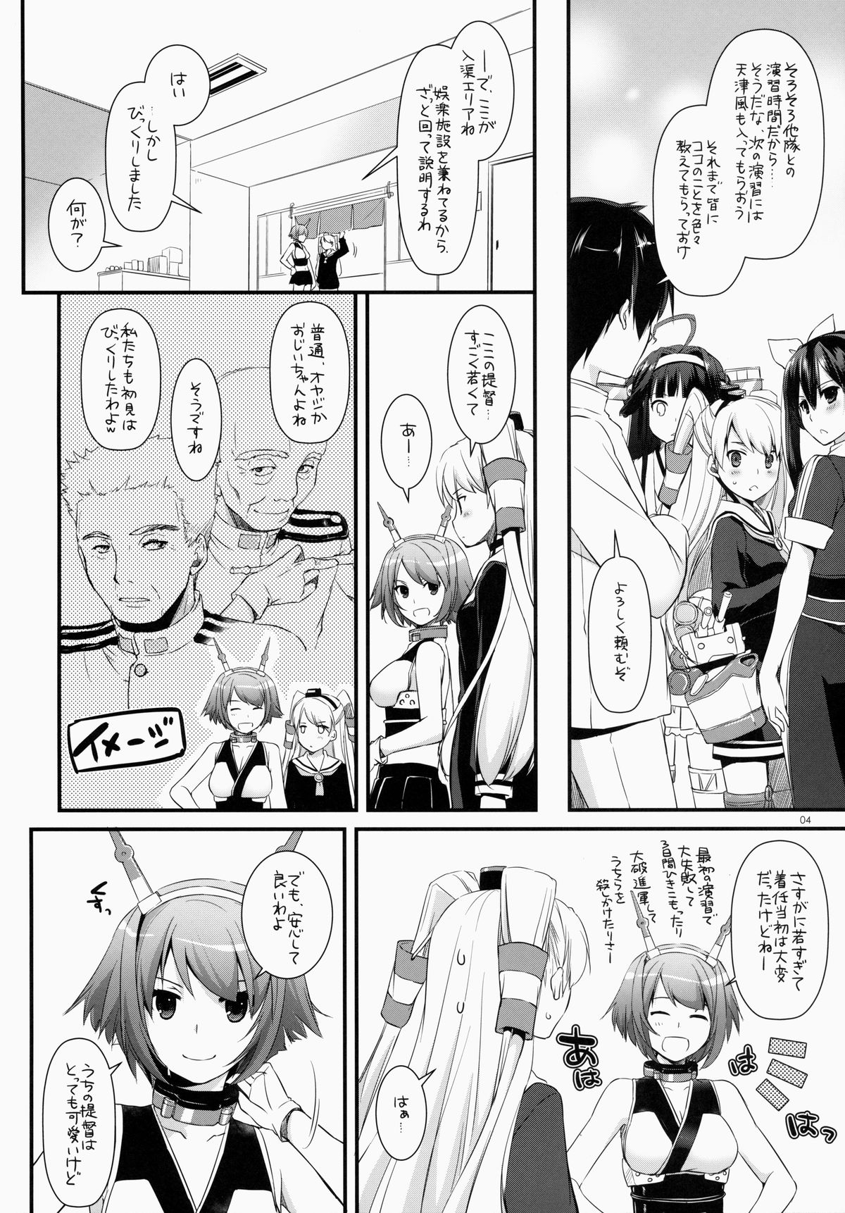 (サンクリ64) [Digital Lover (なかじまゆか)] D.L. action 87 (艦隊これくしょん -艦これ-)