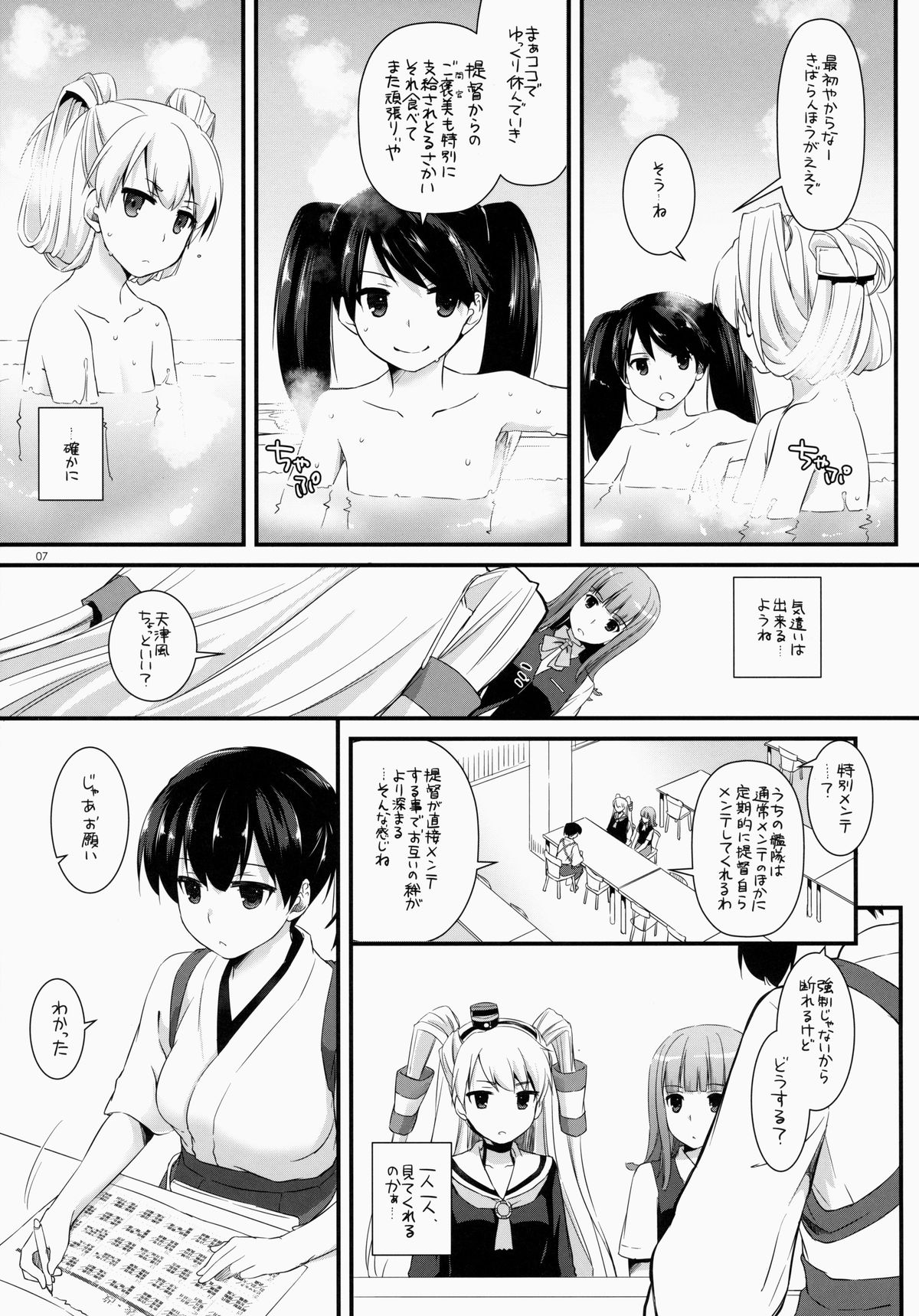 (サンクリ64) [Digital Lover (なかじまゆか)] D.L. action 87 (艦隊これくしょん -艦これ-)