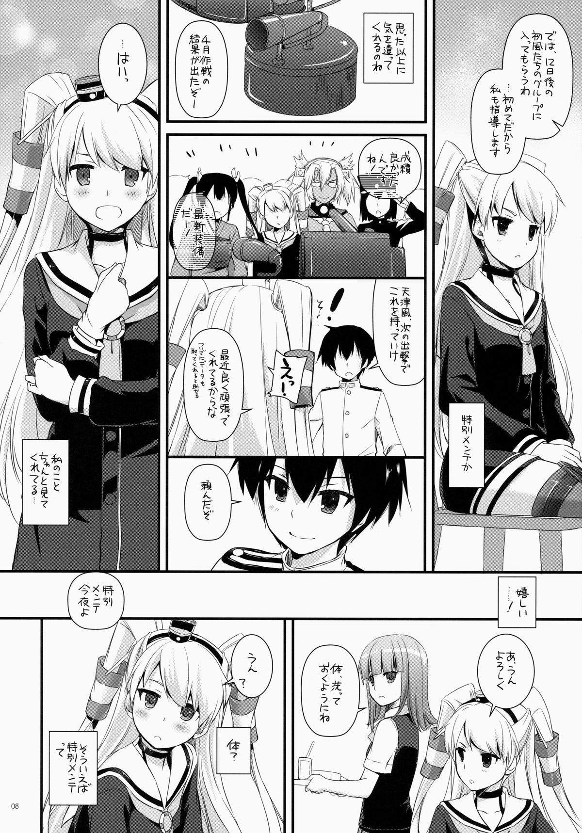 (サンクリ64) [Digital Lover (なかじまゆか)] D.L. action 87 (艦隊これくしょん -艦これ-)