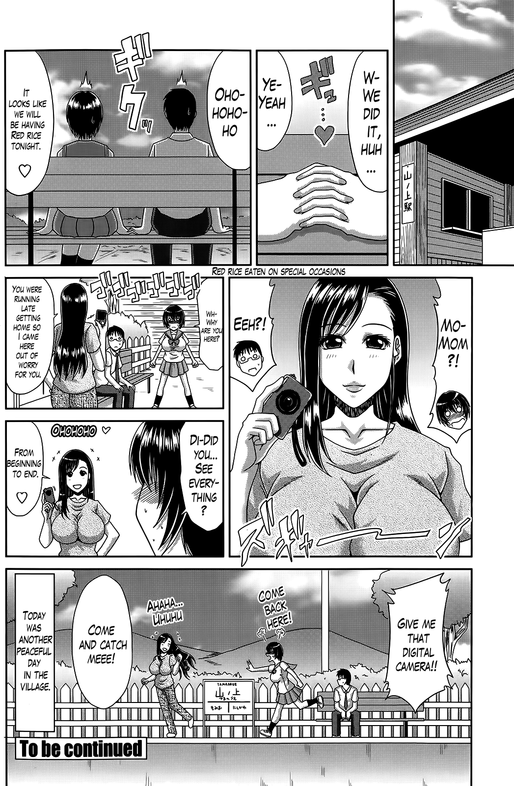 [甲斐ひろゆき] 僕の山ノ上村日記 第1-5章 [英訳]