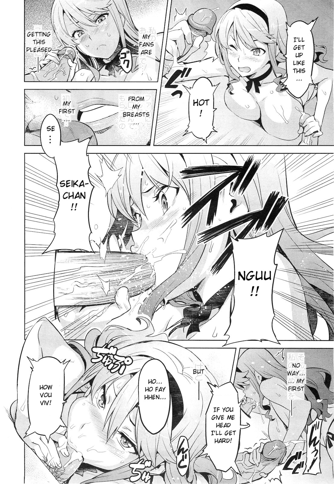 [武田弘光] いま♥りあ [英訳]