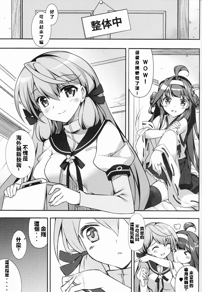 (C86) [REI's ROOM (REI)] 明石と夜をあかしたい (艦隊これくしょん -艦これ-) [中国翻訳]