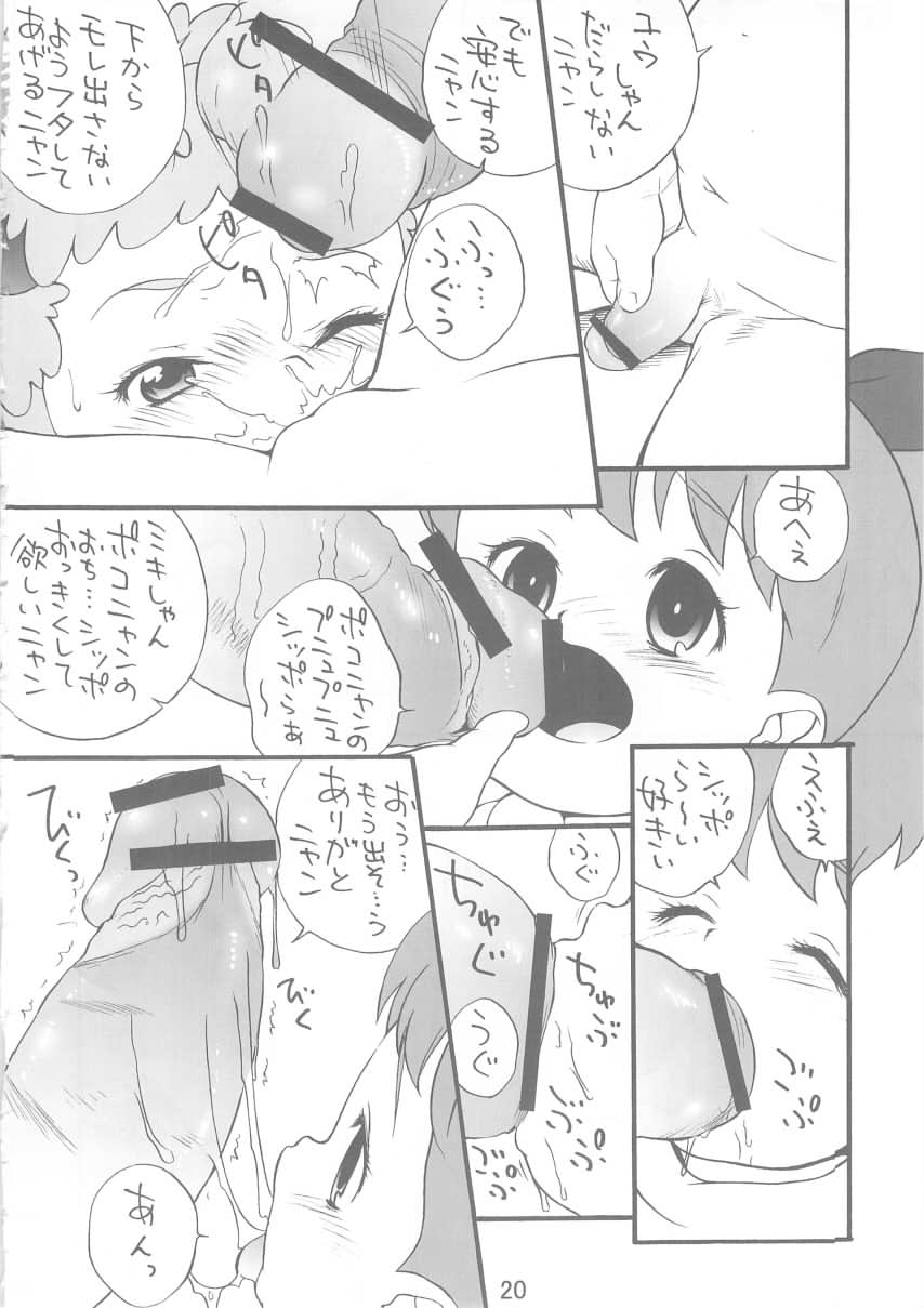 (C69) [ゼロカロリ (目高健一)] 塩少々・・・ (ソルティレイ)