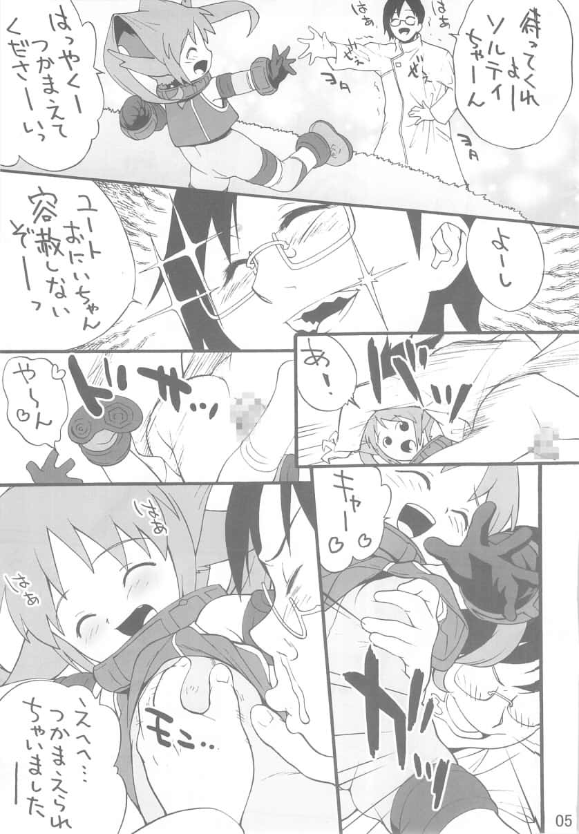 (C69) [ゼロカロリ (目高健一)] 塩少々・・・ (ソルティレイ)