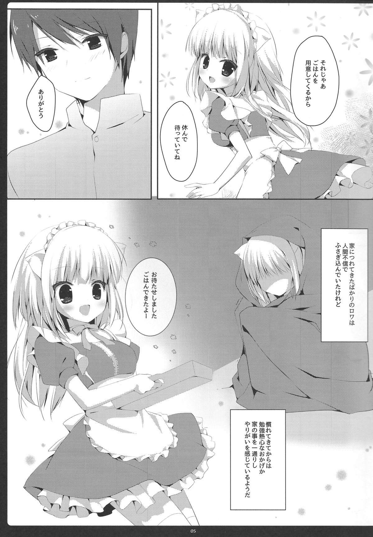 (サンクリ62) [Brown sugar (宮坂なこ)] こぶたもメイドになれますか?