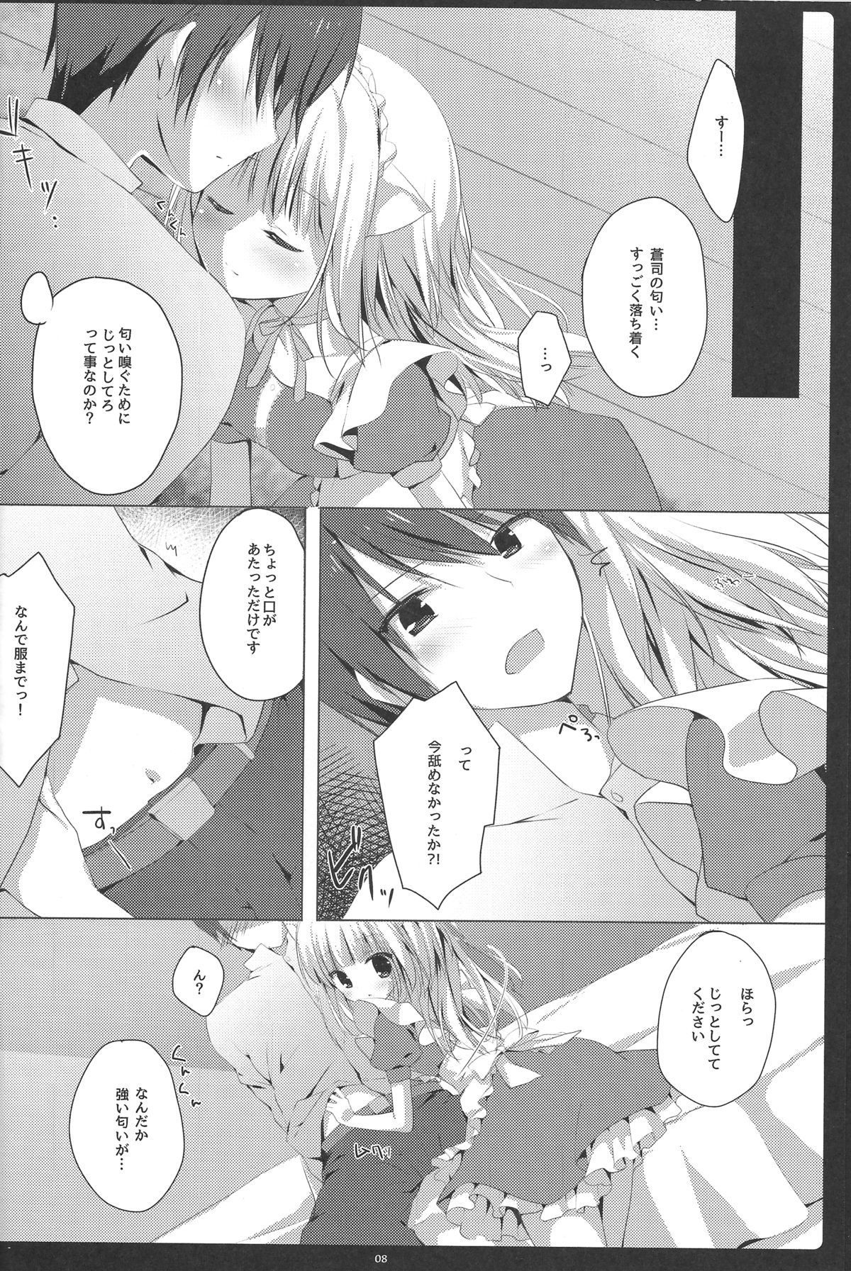 (サンクリ62) [Brown sugar (宮坂なこ)] こぶたもメイドになれますか?