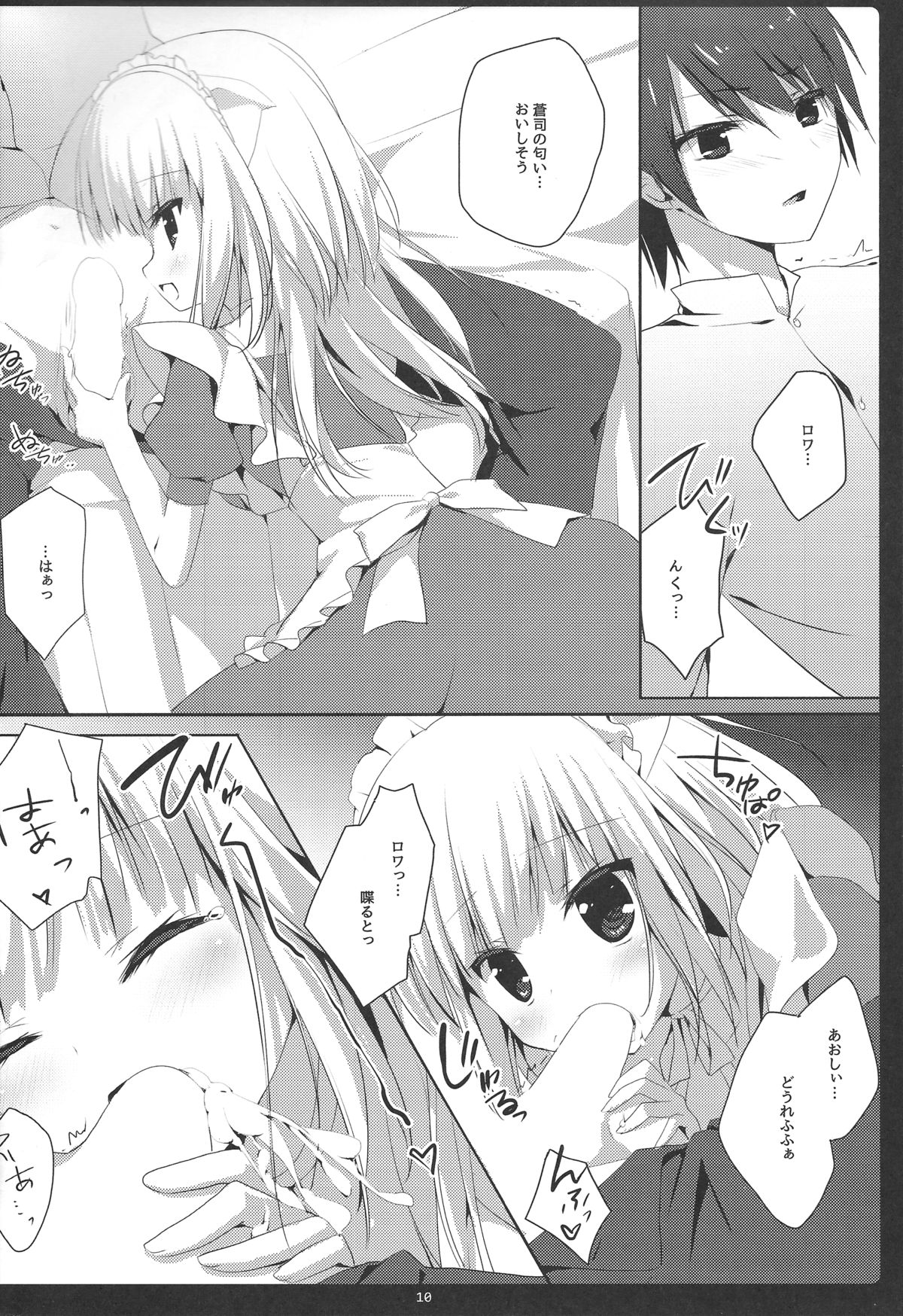 (サンクリ62) [Brown sugar (宮坂なこ)] こぶたもメイドになれますか?
