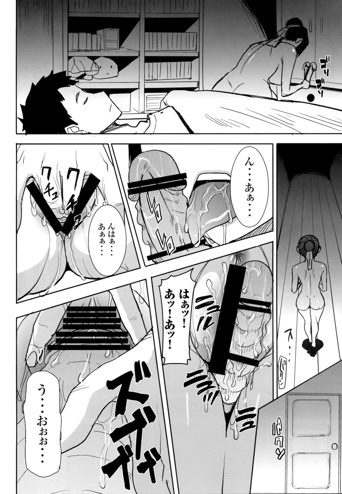 (C86) [なまけもの騎士団 (田中あじ)] アンスイート黒瀬勝子プラス 再会…