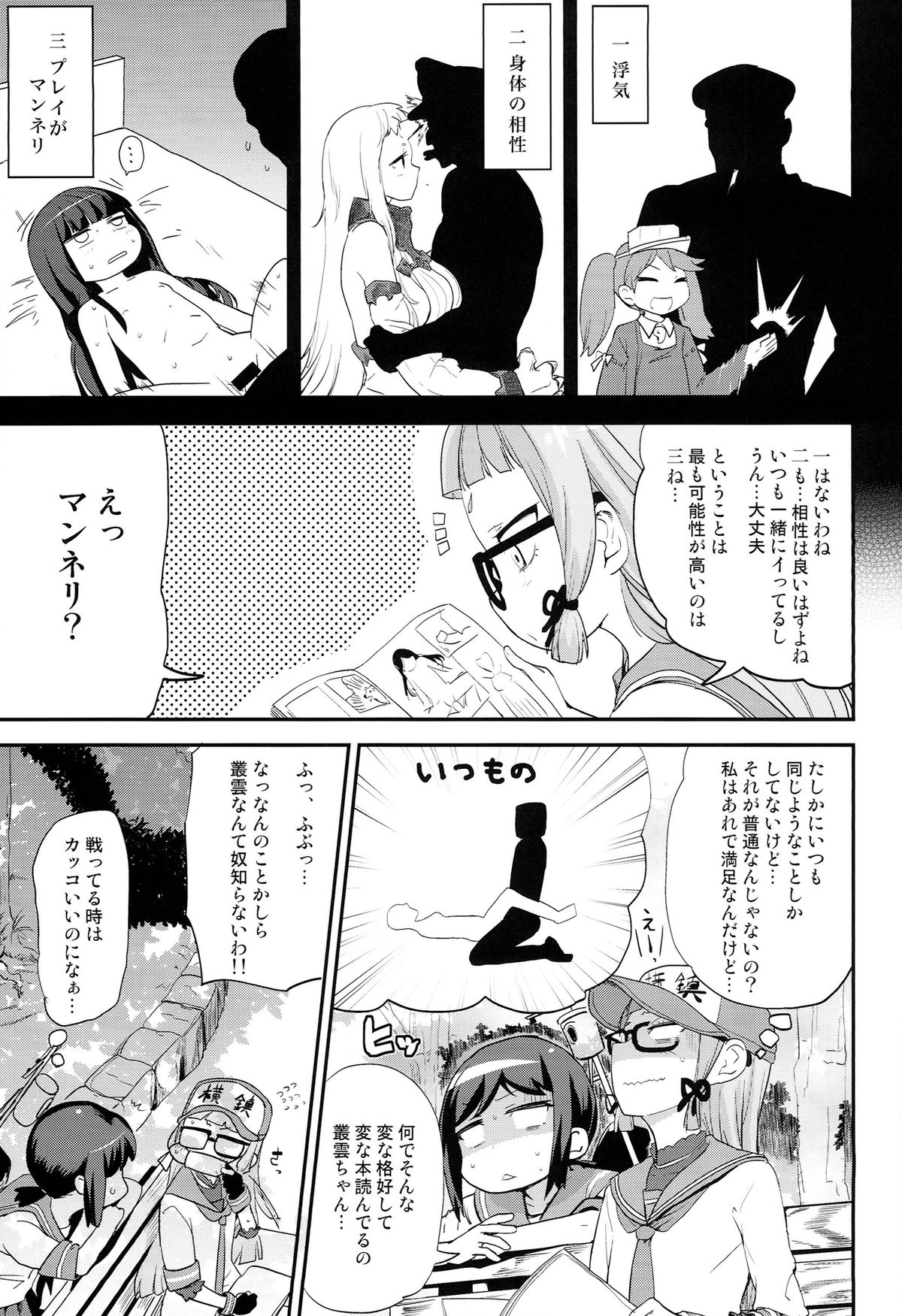 (C86) [D-baird (Beなんとか)] デレクモ改 (艦隊これくしょん -艦これ-)