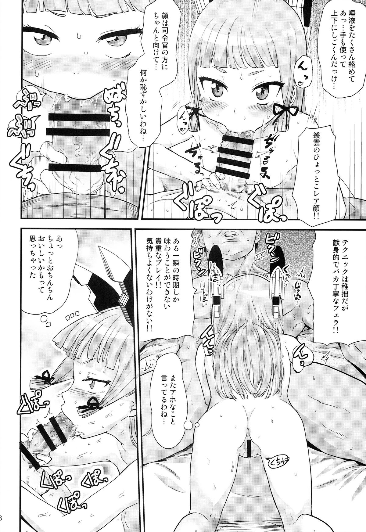 (C86) [D-baird (Beなんとか)] デレクモ改 (艦隊これくしょん -艦これ-)