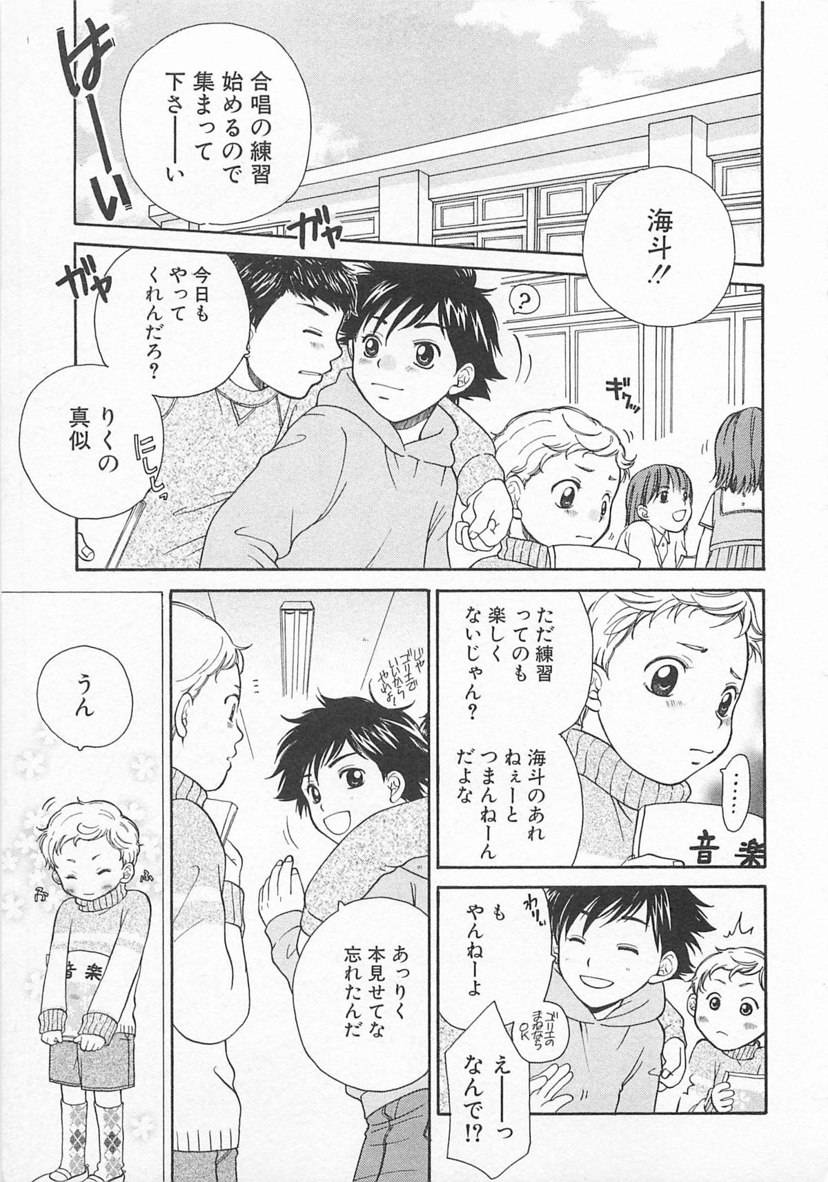 [乙里玲太朗] だぶるらぶ