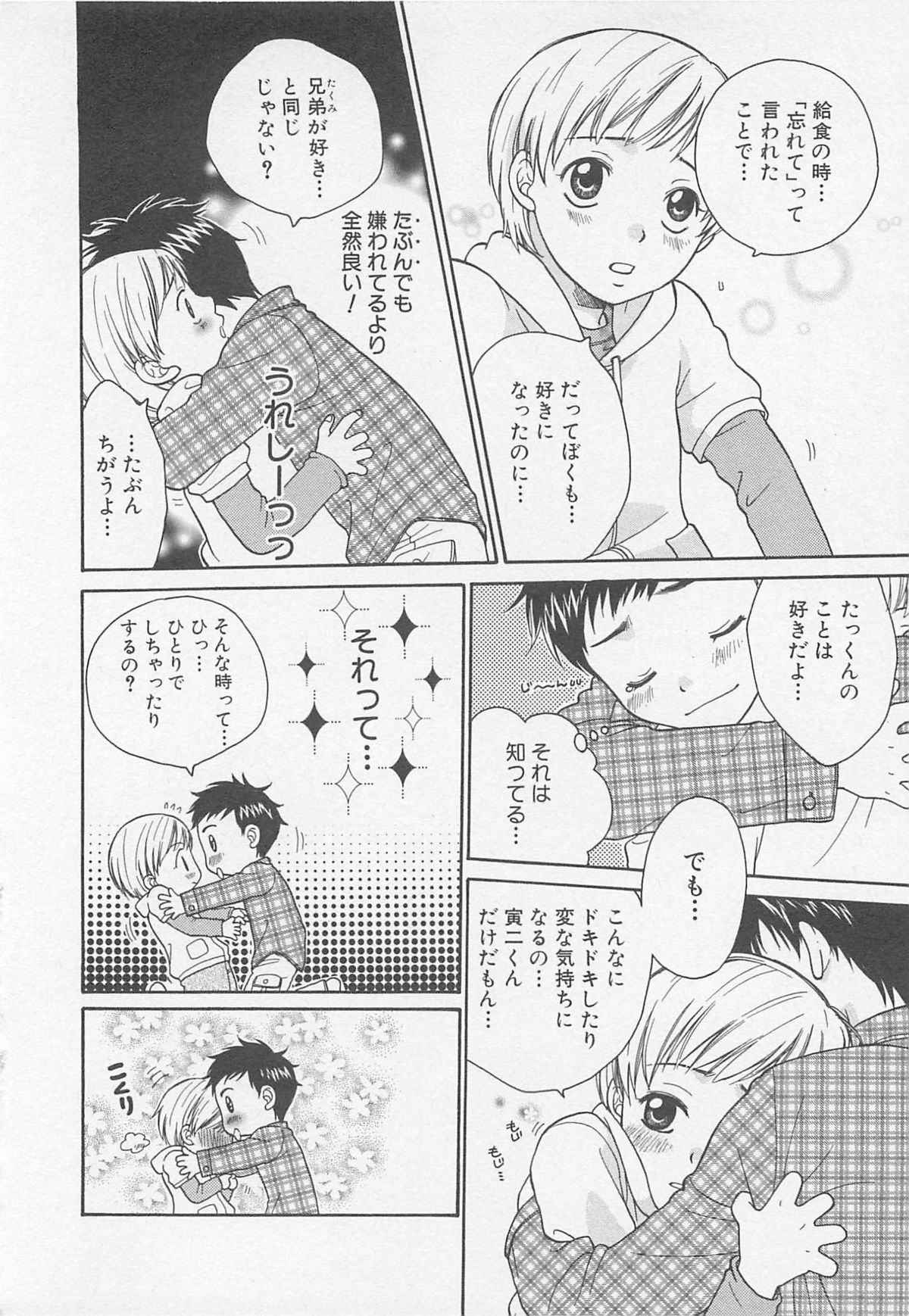 [乙里玲太朗] だぶるらぶ