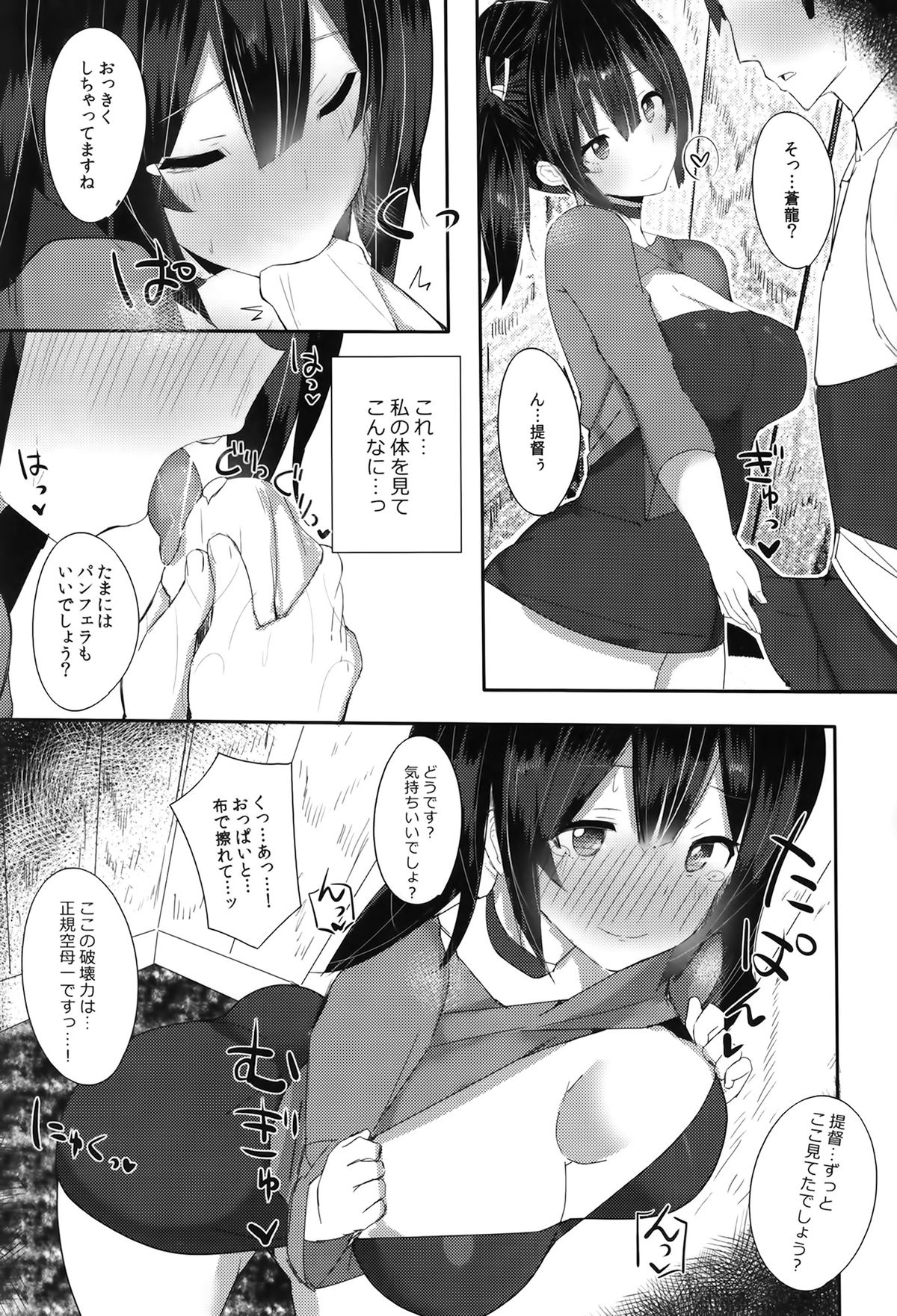 (C86) [L.G.C. (リブユウキ)] 好き、だって思いがあふれてはみ出ちゃうから……。 (艦隊これくしょん -艦これ-)