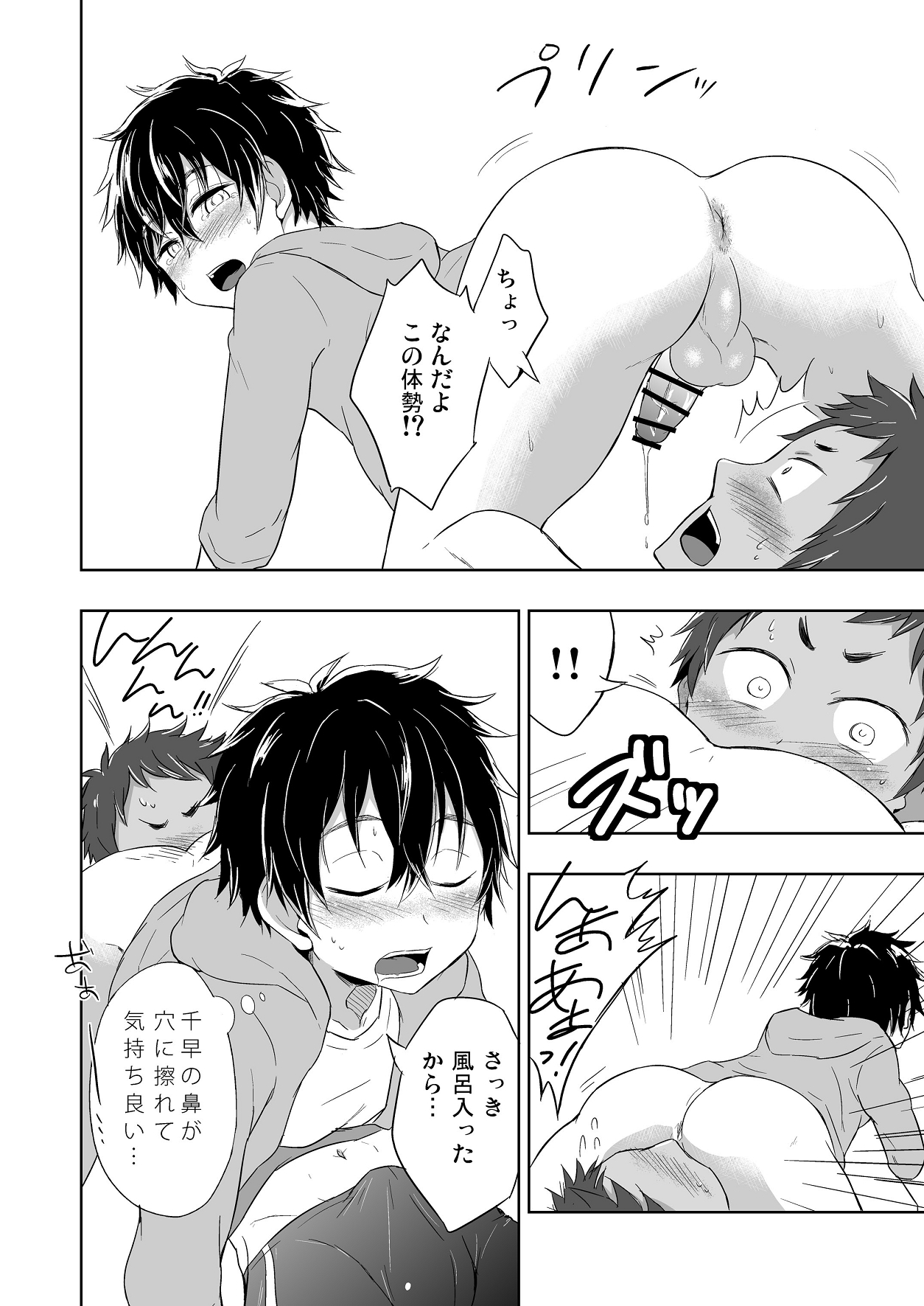 (C86) [マジハマ。 (めばた瞬)] ももたけ 3