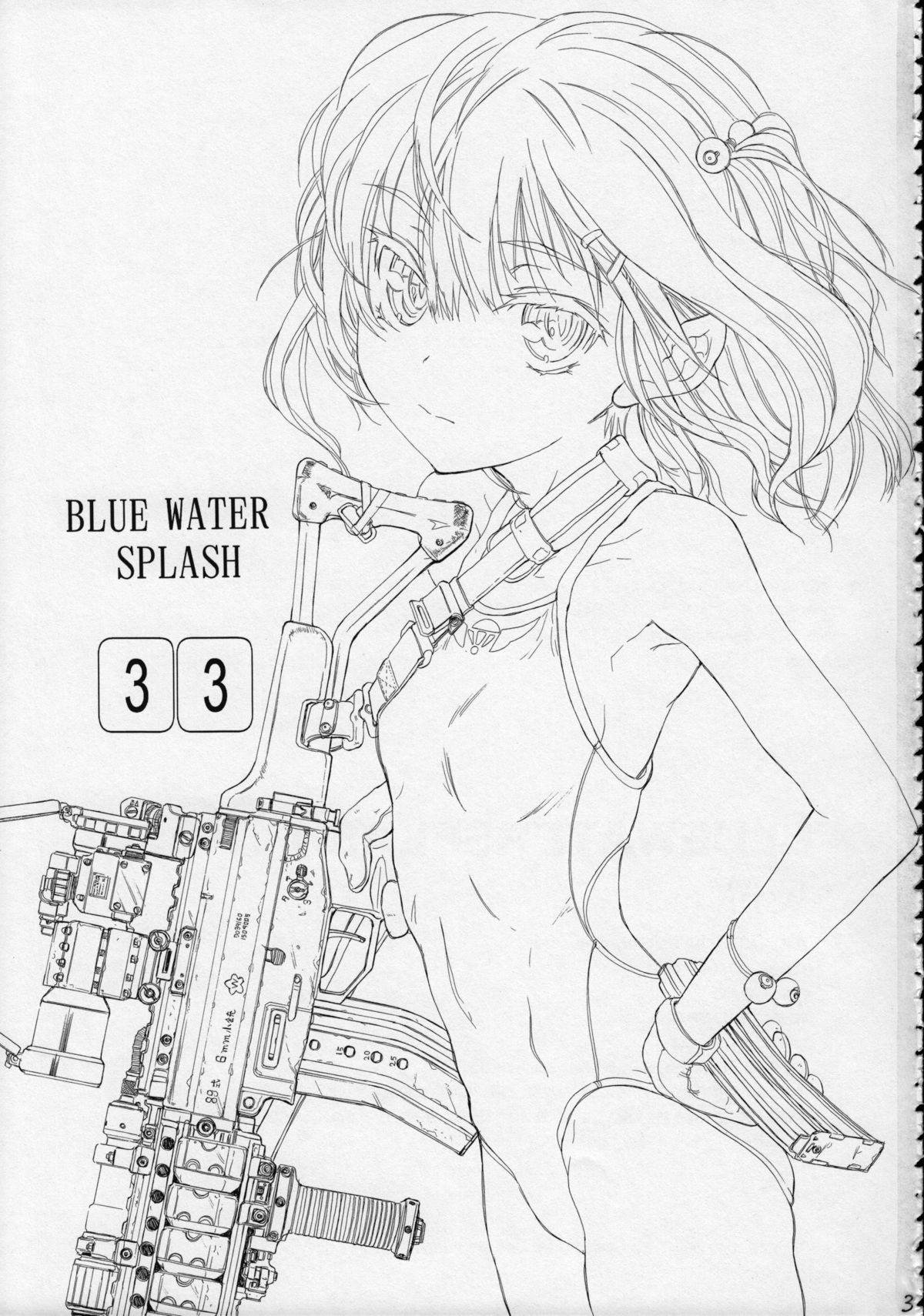 (C84) [大津久商事(有) (新人君)] BLUE WATER SPLASH VOL.33