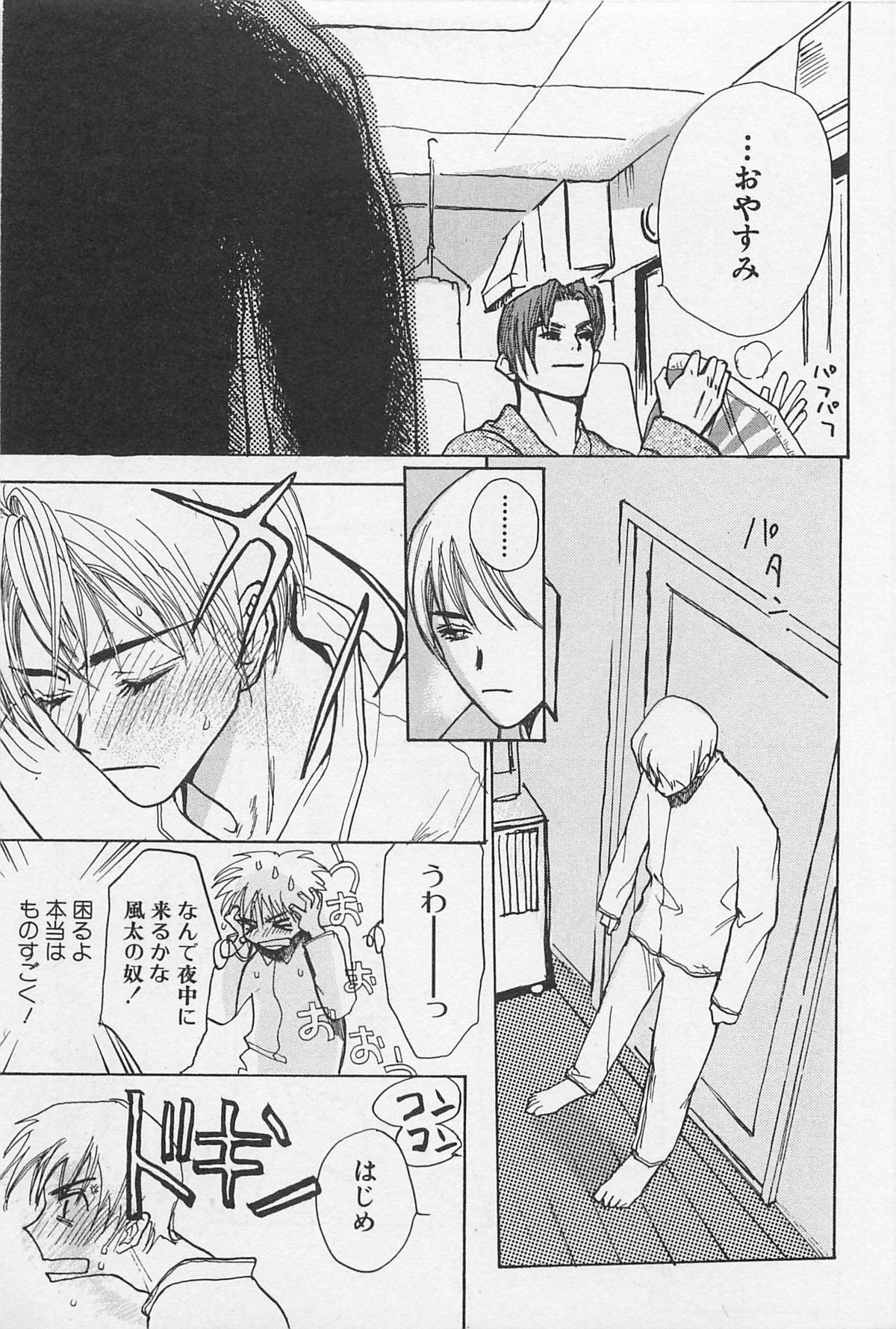 [明治カナ子] うつしみの手 リアル1／2 二分の一