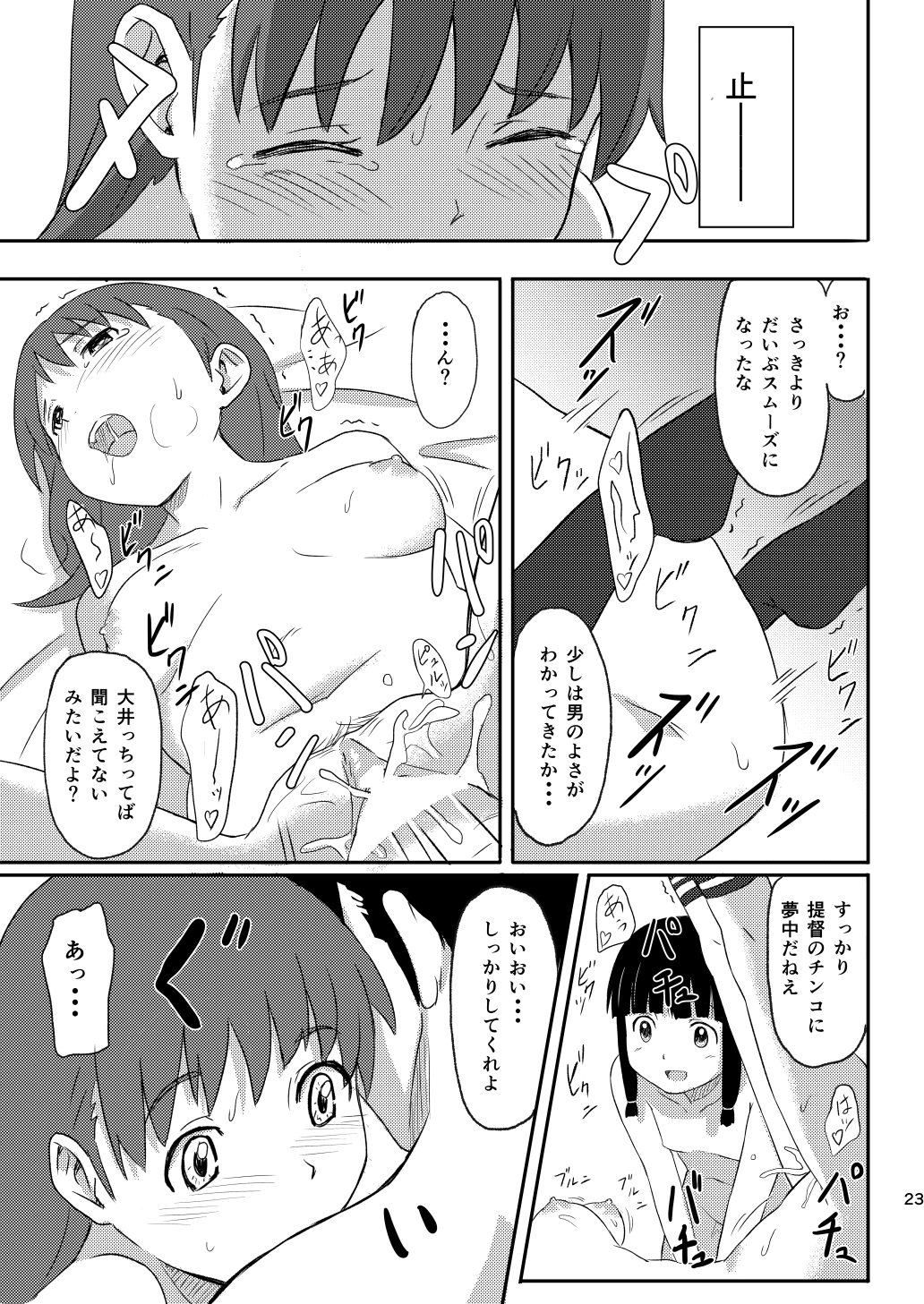 [人生あの電柱まで作戦 (柴崎ショージ)] 大好きな人 (艦隊これくしょん -艦これ-) [DL版]