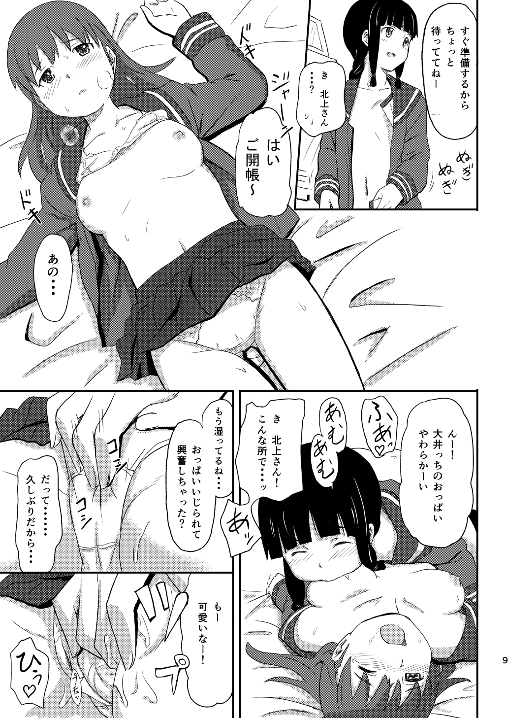 [人生あの電柱まで作戦 (柴崎ショージ)] 大好きな人 (艦隊これくしょん -艦これ-) [DL版]