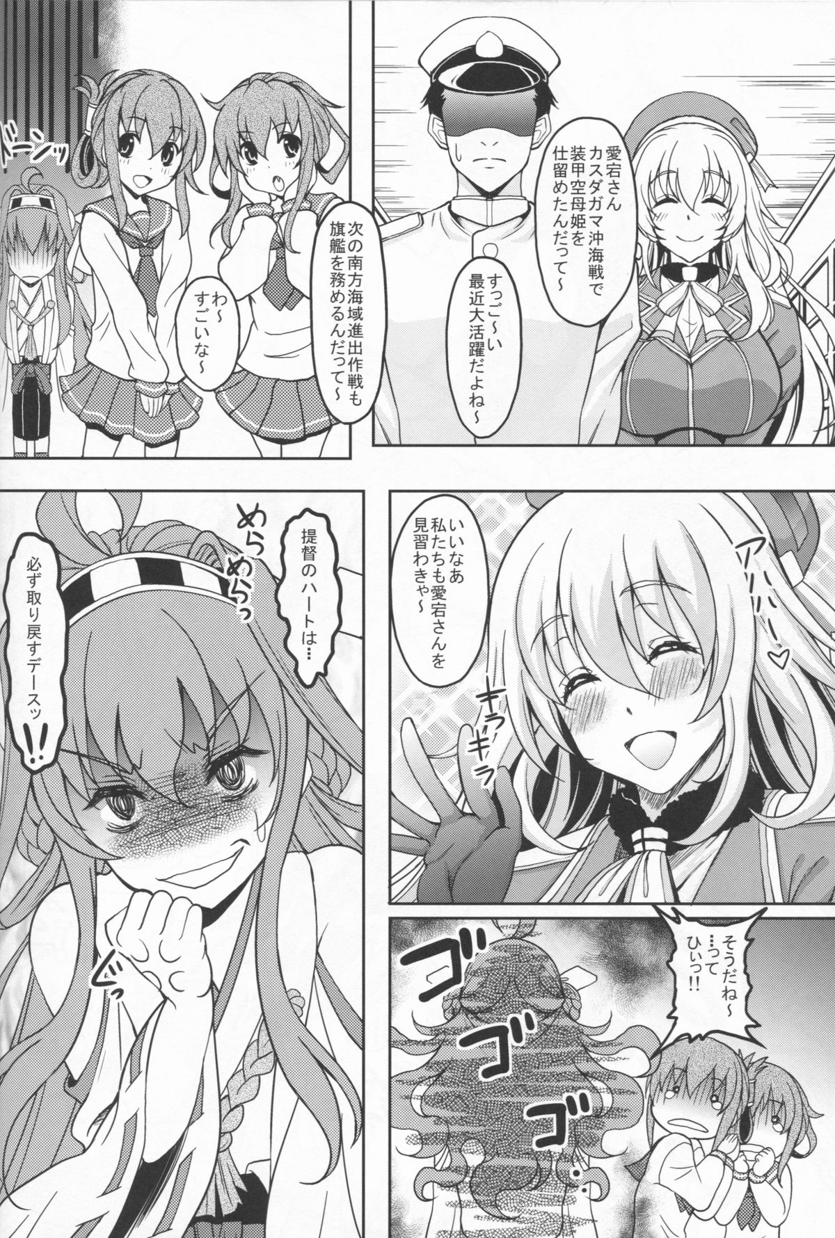 [スタジオあるた (久水あるた)] 重巡洋艦はいらない子なんかじゃないんですっ (艦隊これくしょん -艦これ-)