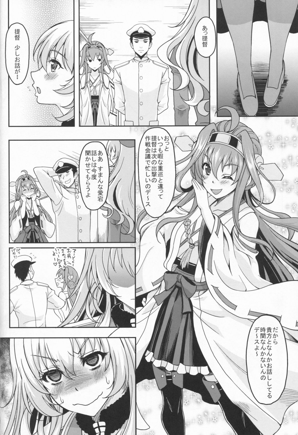 [スタジオあるた (久水あるた)] 重巡洋艦はいらない子なんかじゃないんですっ (艦隊これくしょん -艦これ-)