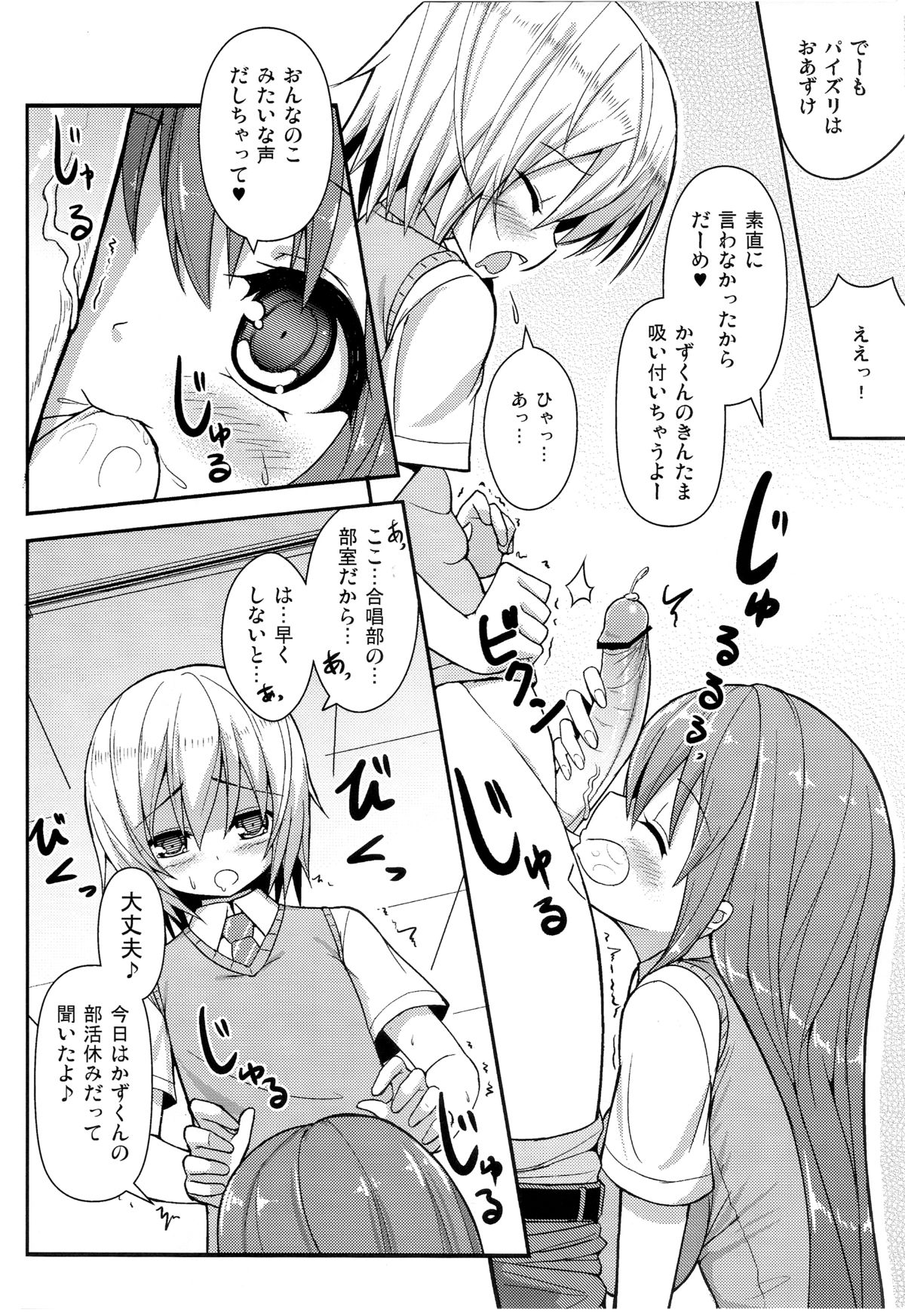 (COMIC1☆7) [オセロアイス (shuz)] あねとも 2