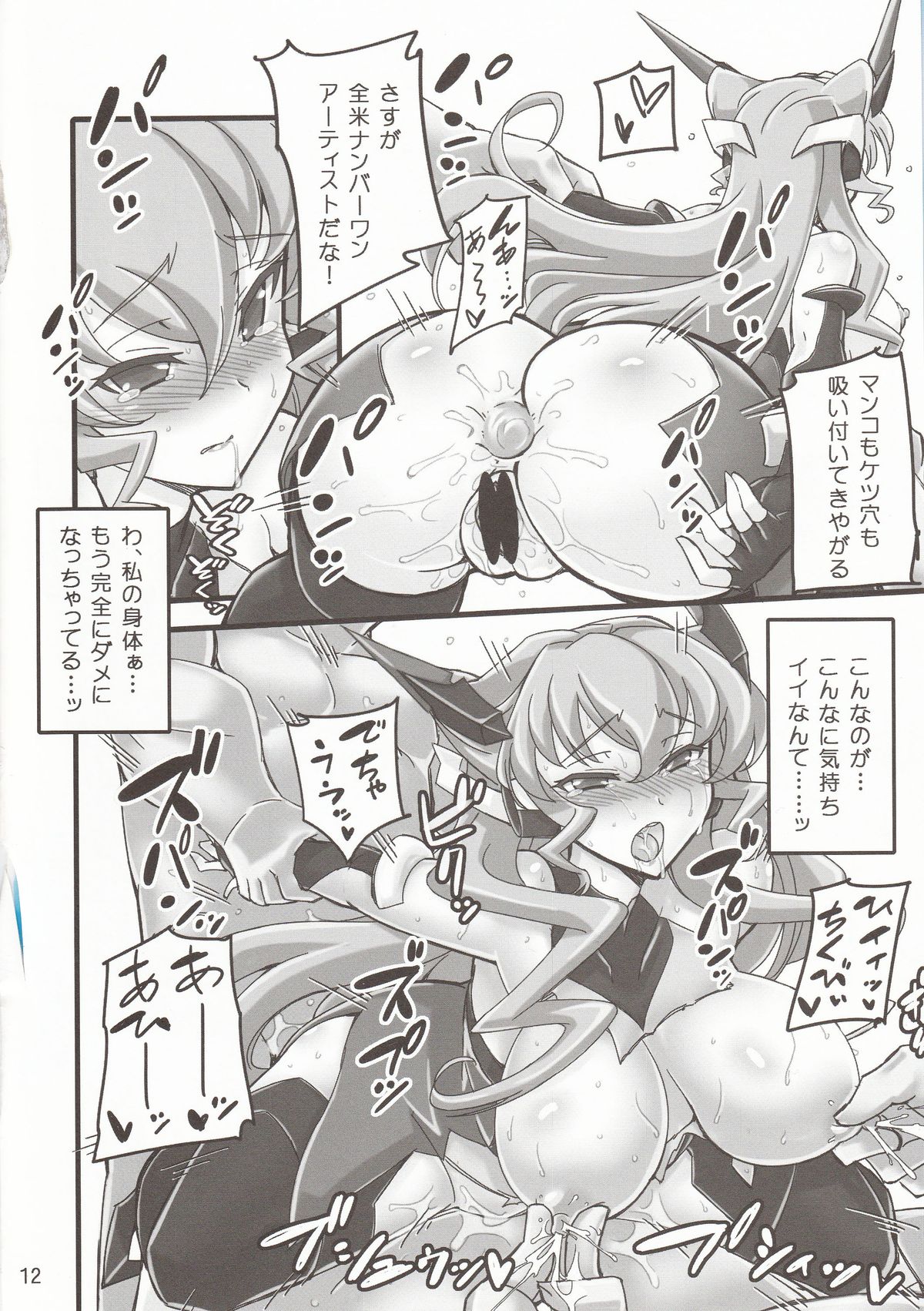 (COMIC1☆8) [トランジスタベイビィ (波多)] F.I.S. (戦姫絶唱シンフォギア)