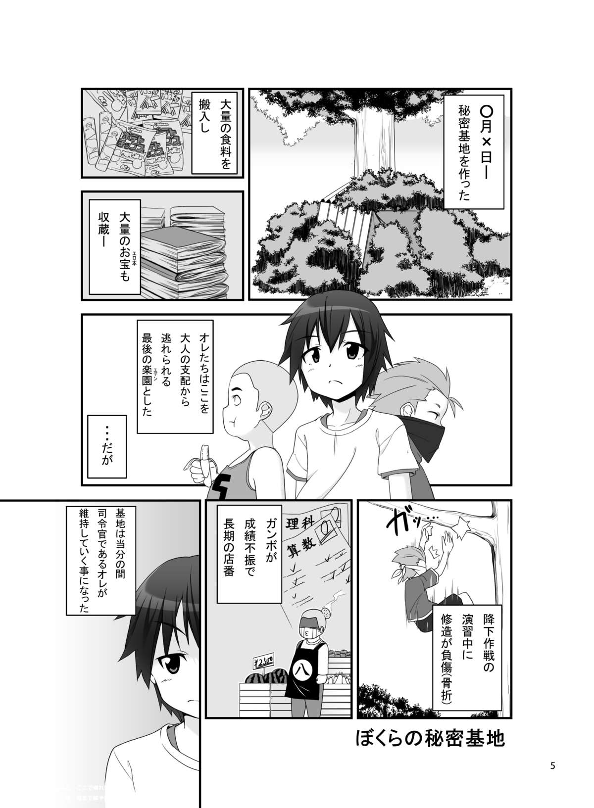 [さいころドロップ (たまはがね、黒イタチ、つかぢ)] 妹魂 ～シスコーン～ [DL版]