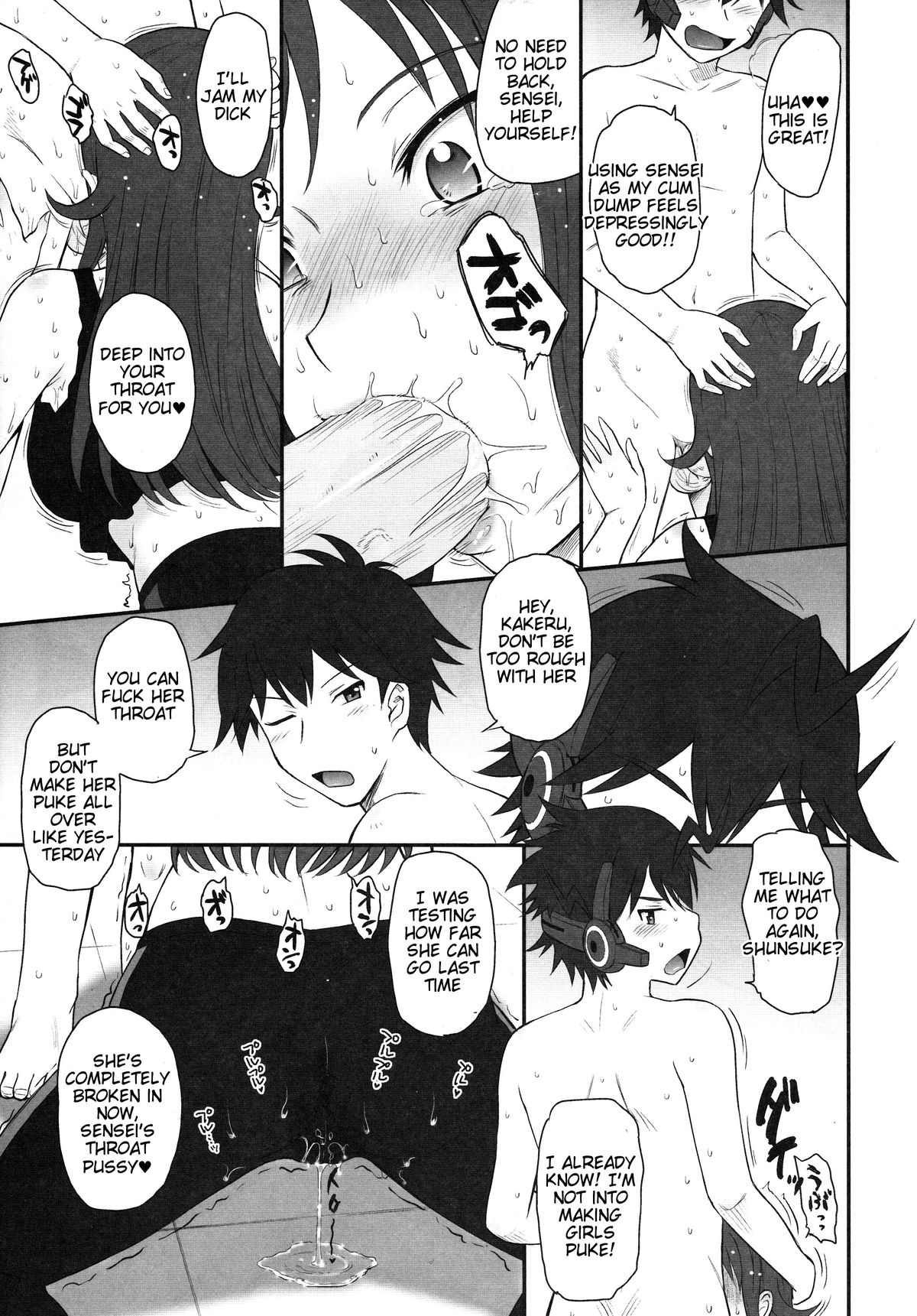 (C83) [むうんるうらあ (月野定規)] 子供だと思って甘くみてたらズッポリ奥まで蕩かされちゃって… (超速変形ジャイロゼッター) [英訳]