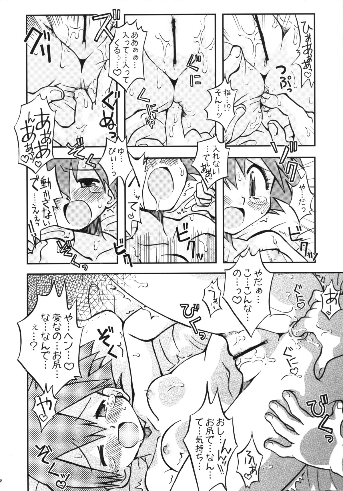 (C74) [うっかり堂 (島津いさみ)] だれもしらないものがたりのつづき (ポケモン)