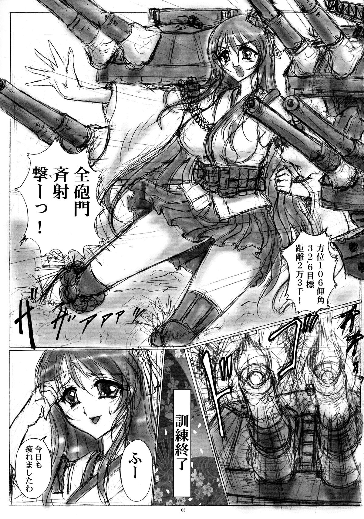 (ふたけっと10) [ヨモスエ同好会 (げしょ一郎)] 扶桑型艦娘 (艦隊これくしょん -艦これ-)