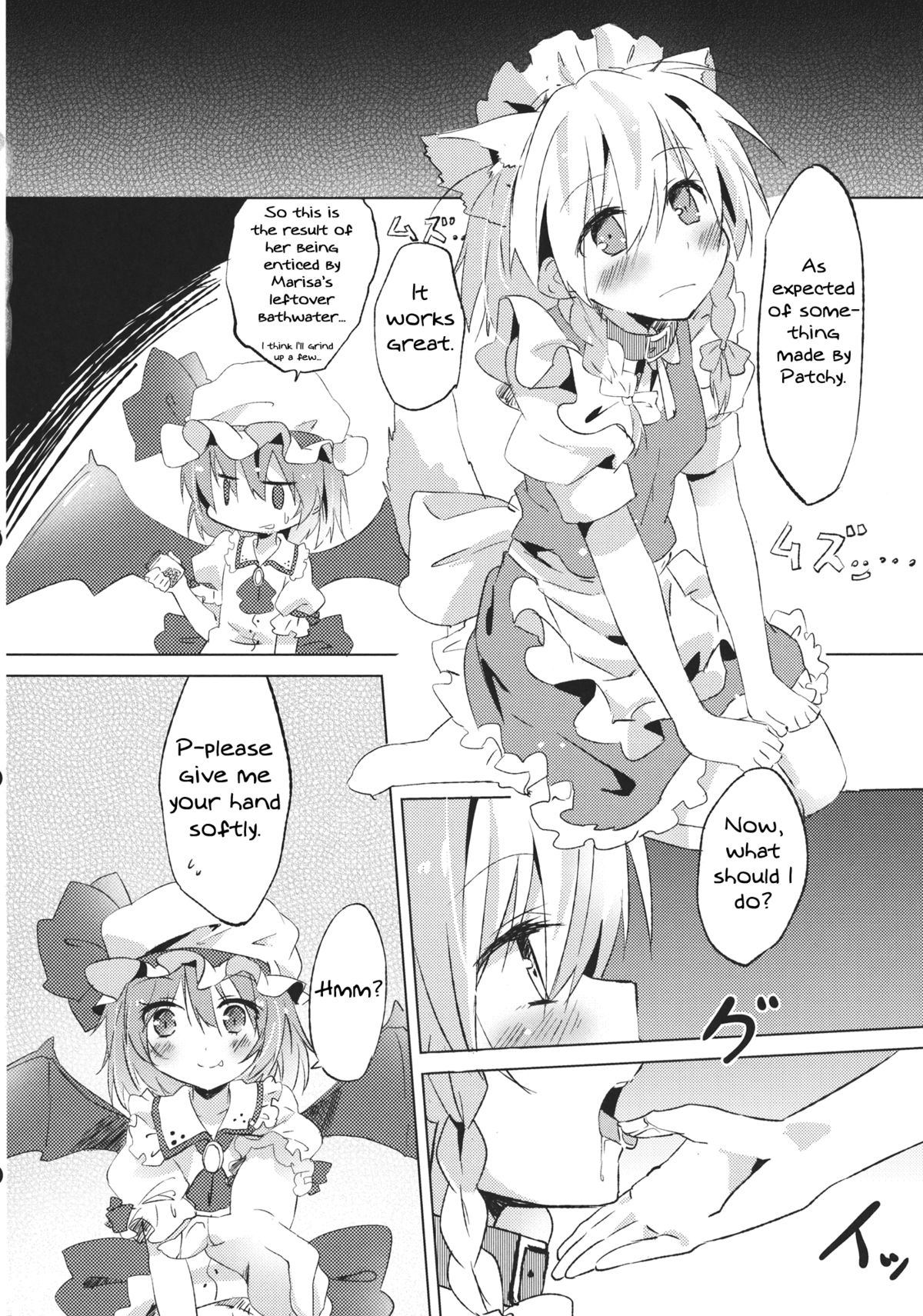 (紅楼夢8) [まっこうくじら (ema20)] 首輪彼女 (東方Project) [英訳]