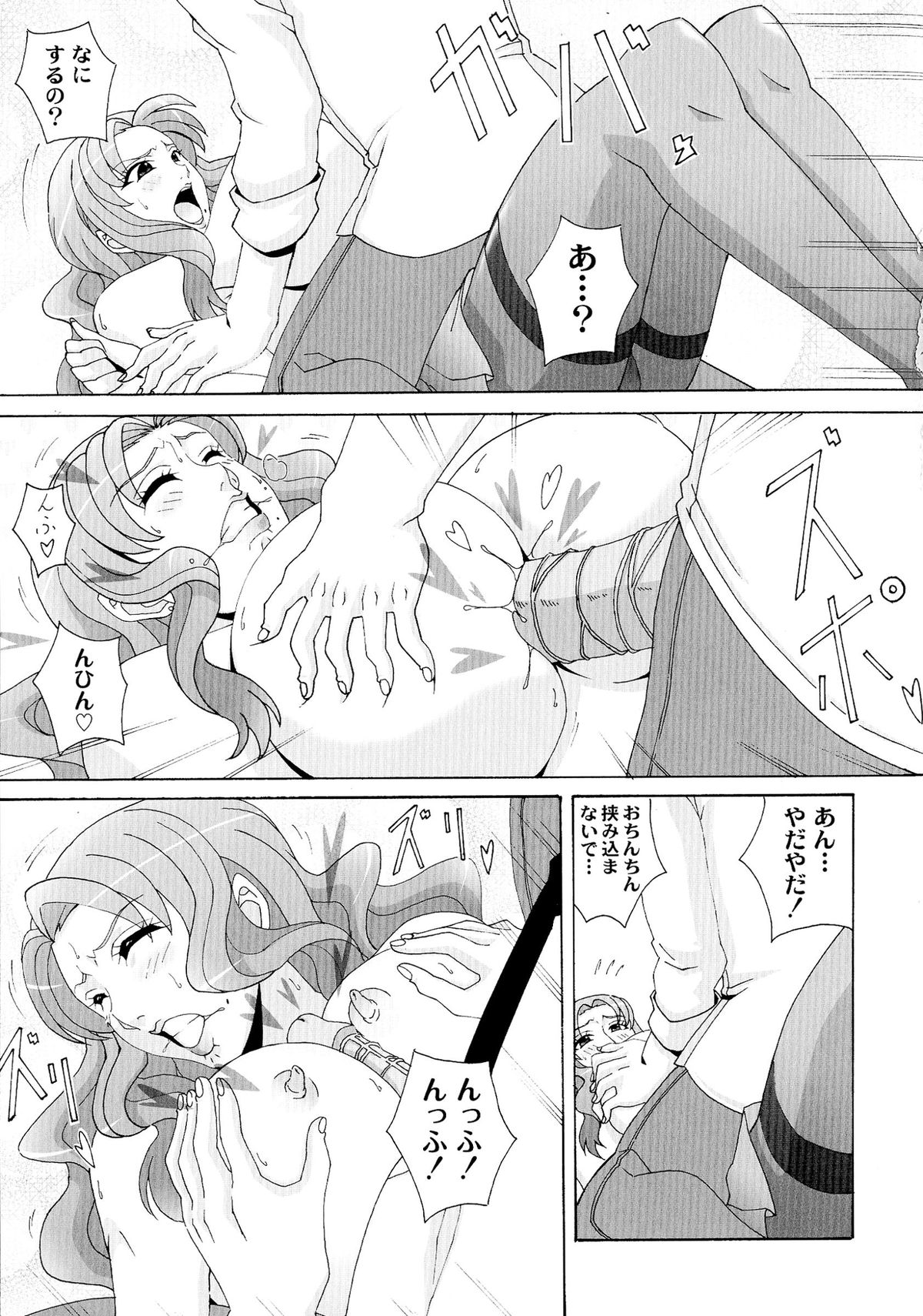 [ガナクラほむ] パイズリホルスタイン